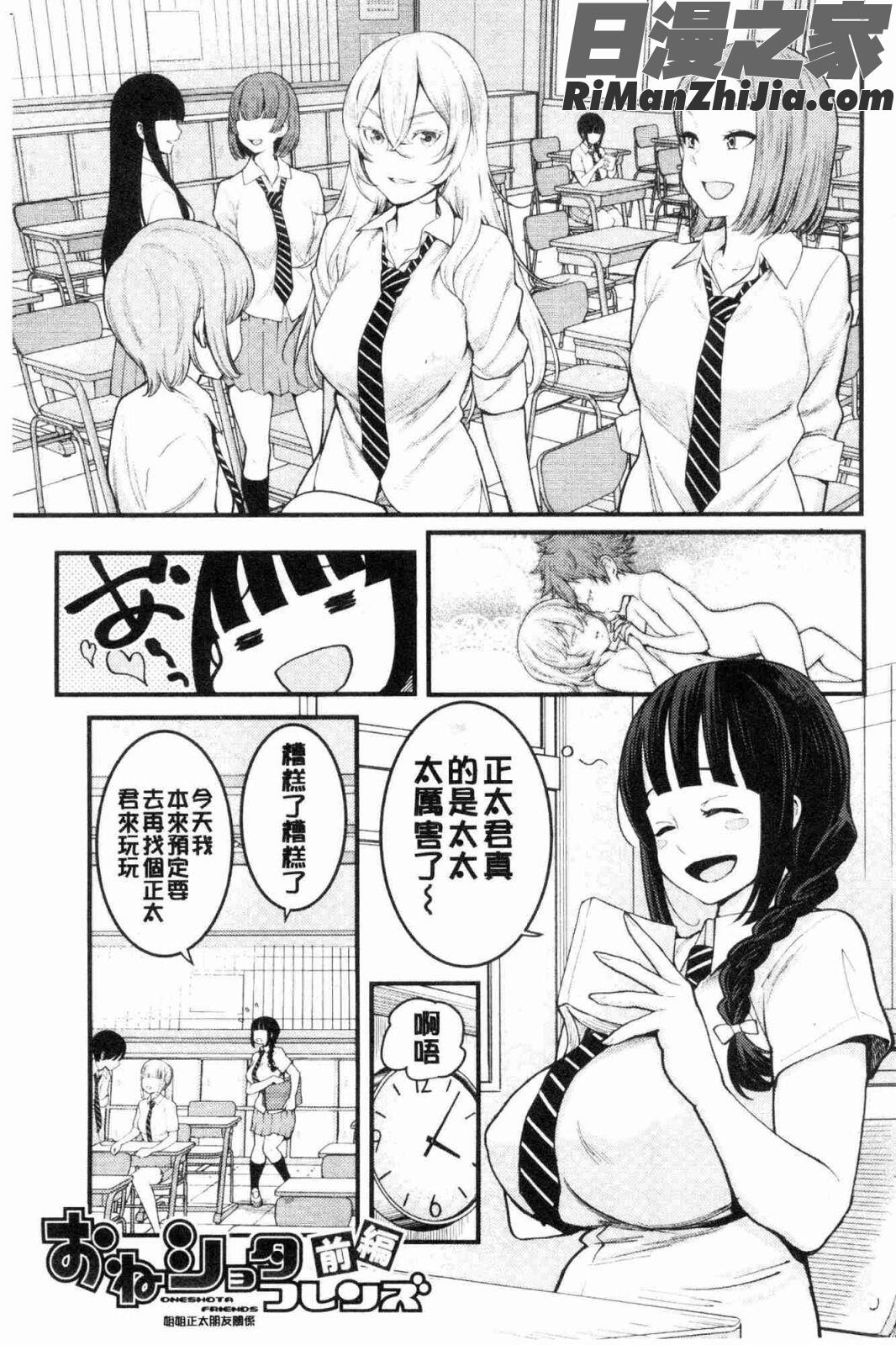 超おね×パコ3(超淫姊╳啪啪3)漫画 免费阅读 整部漫画 13.jpg