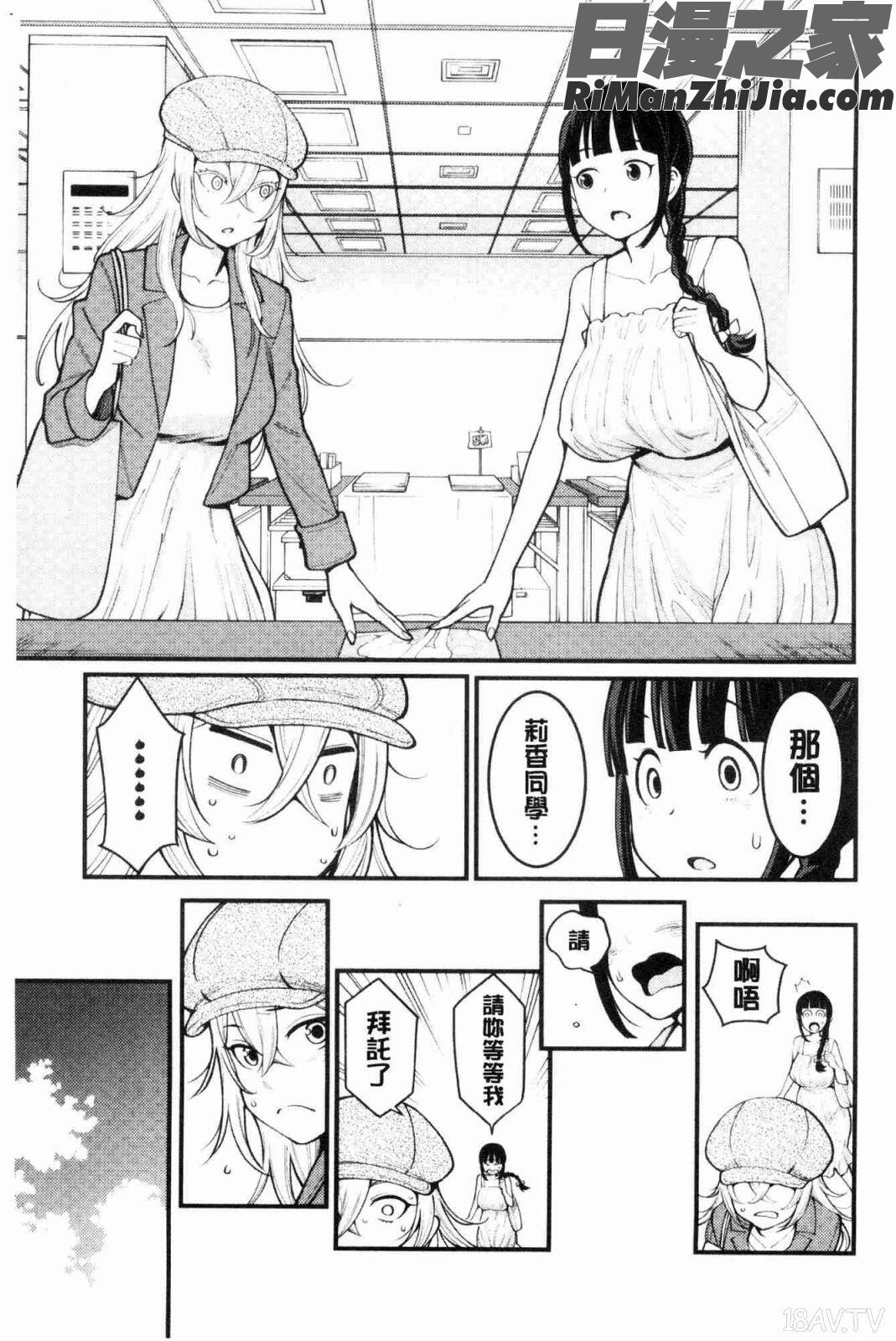 超おね×パコ3(超淫姊╳啪啪3)漫画 免费阅读 整部漫画 21.jpg