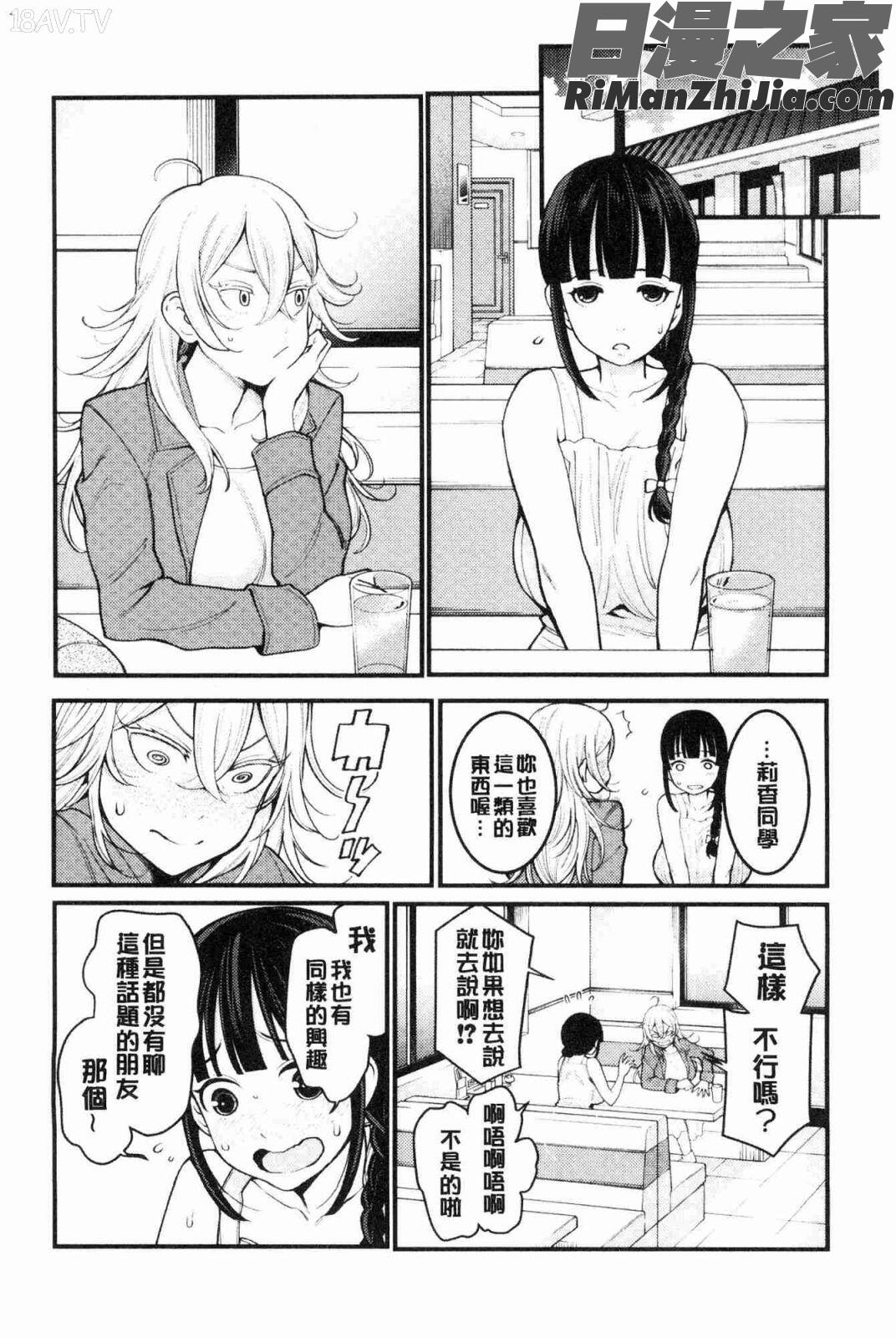 超おね×パコ3(超淫姊╳啪啪3)漫画 免费阅读 整部漫画 23.jpg