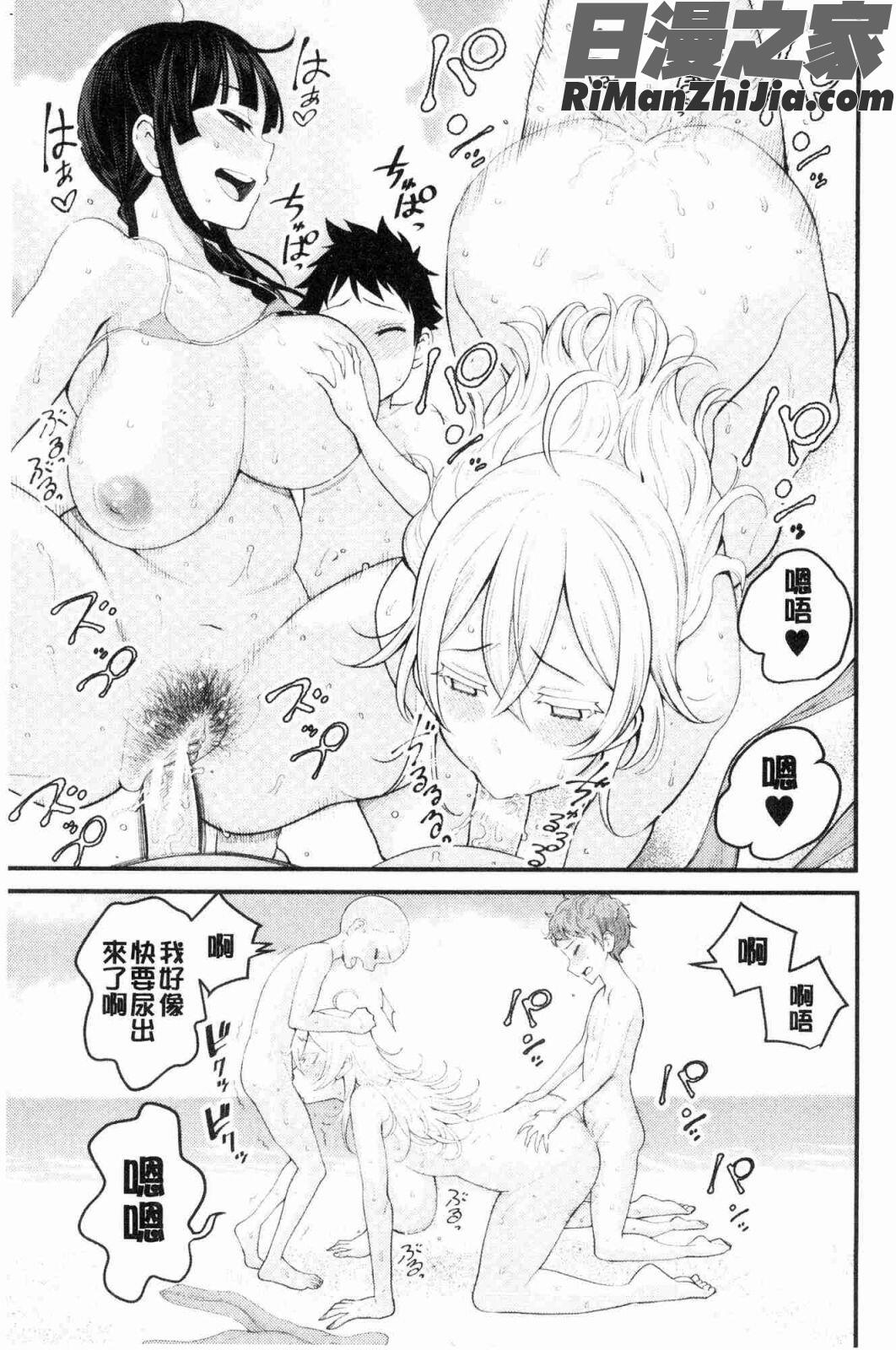 超おね×パコ3(超淫姊╳啪啪3)漫画 免费阅读 整部漫画 65.jpg