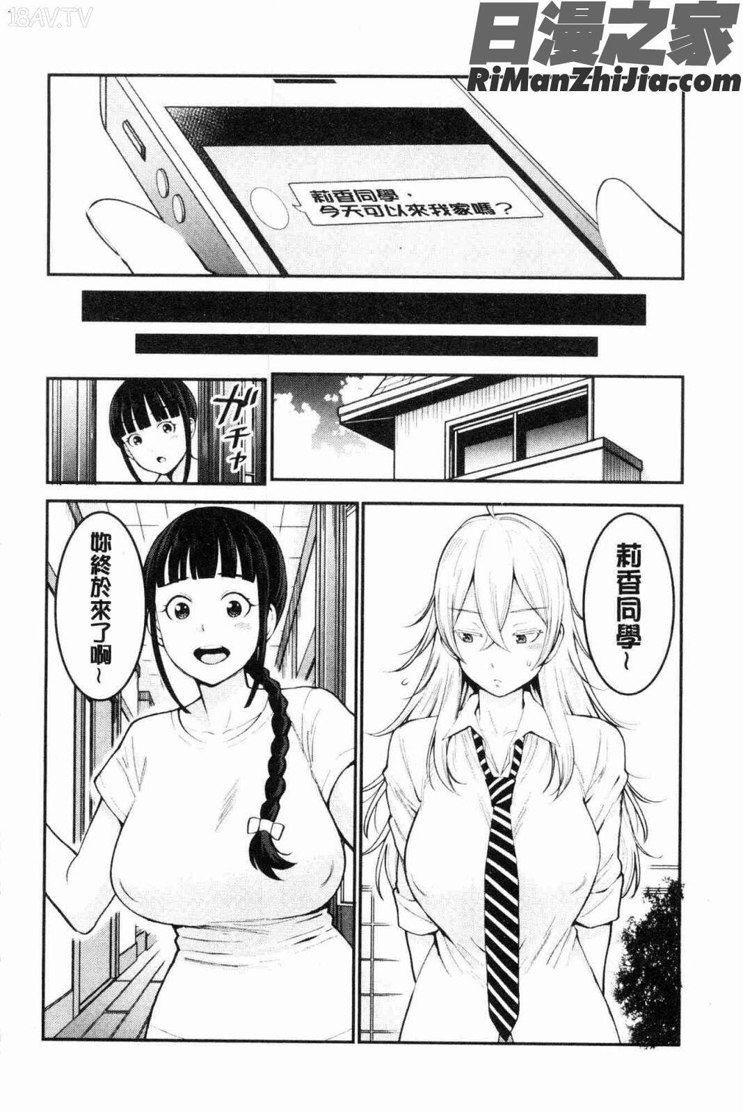 超おね×パコ3(超淫姊╳啪啪3)漫画 免费阅读 整部漫画 87.jpg