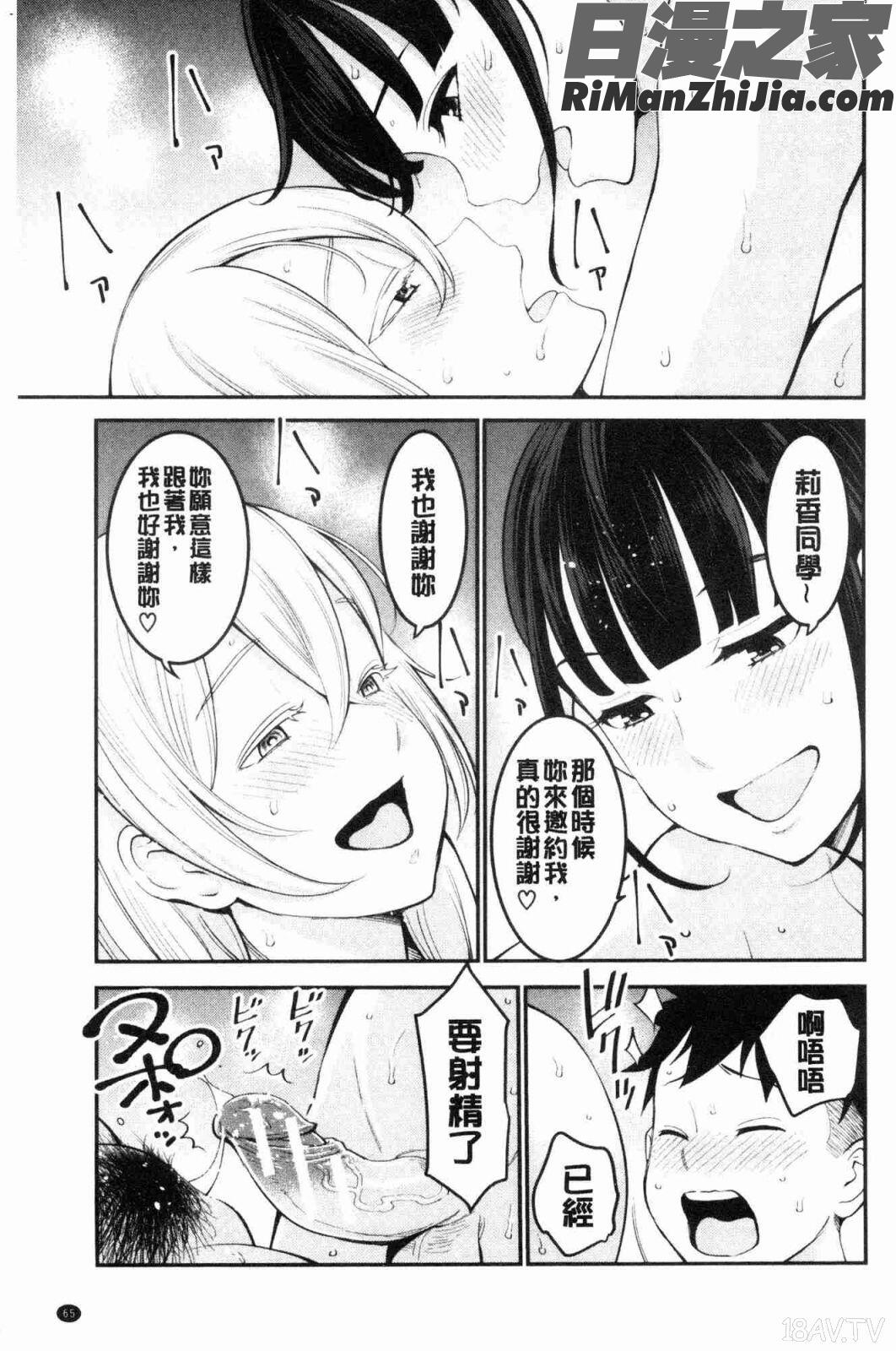 超おね×パコ3(超淫姊╳啪啪3)漫画 免费阅读 整部漫画 133.jpg