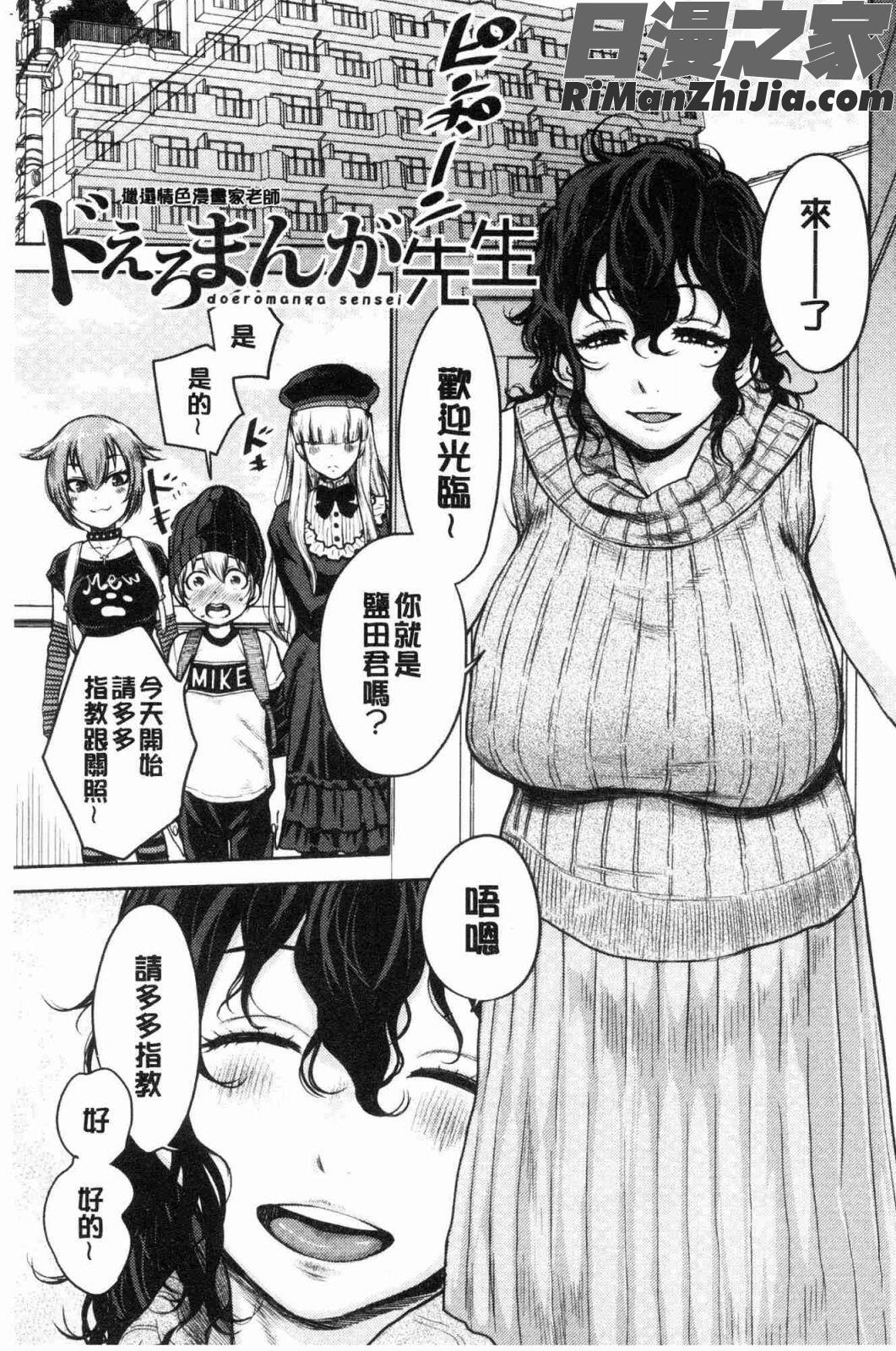 超おね×パコ3(超淫姊╳啪啪3)漫画 免费阅读 整部漫画 145.jpg