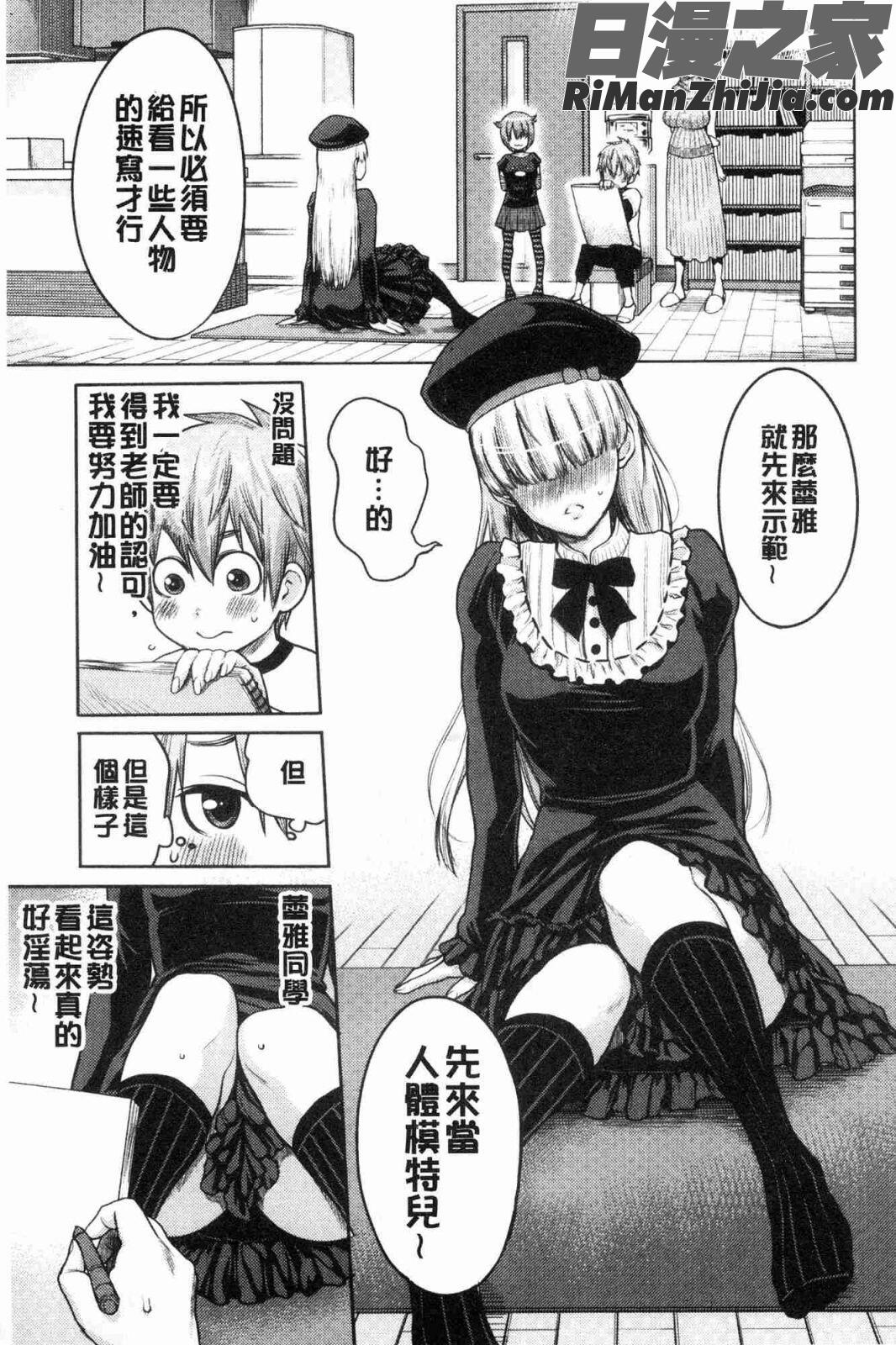 超おね×パコ3(超淫姊╳啪啪3)漫画 免费阅读 整部漫画 153.jpg