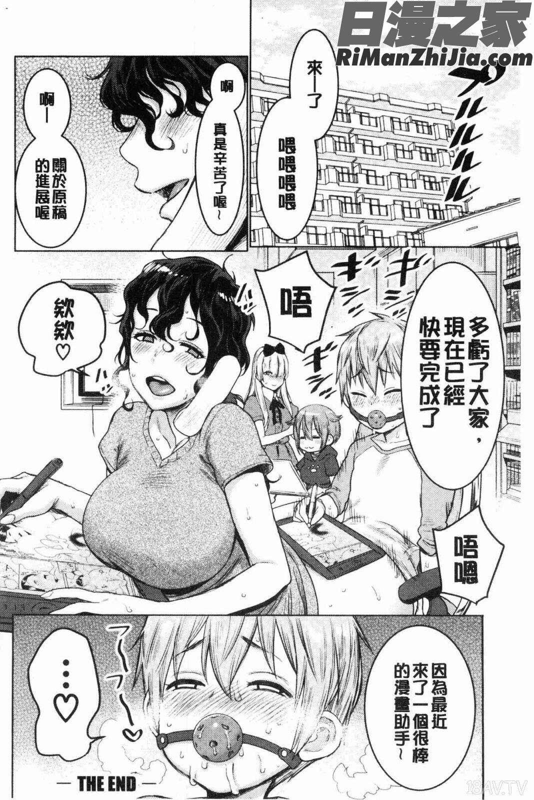 超おね×パコ3(超淫姊╳啪啪3)漫画 免费阅读 整部漫画 199.jpg