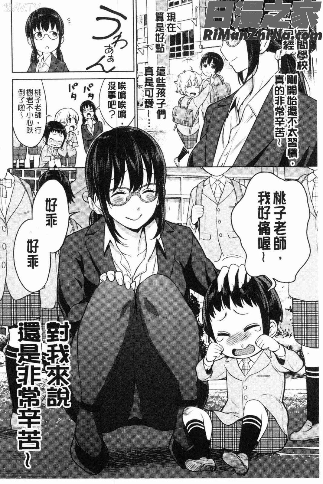 超おね×パコ3(超淫姊╳啪啪3)漫画 免费阅读 整部漫画 267.jpg