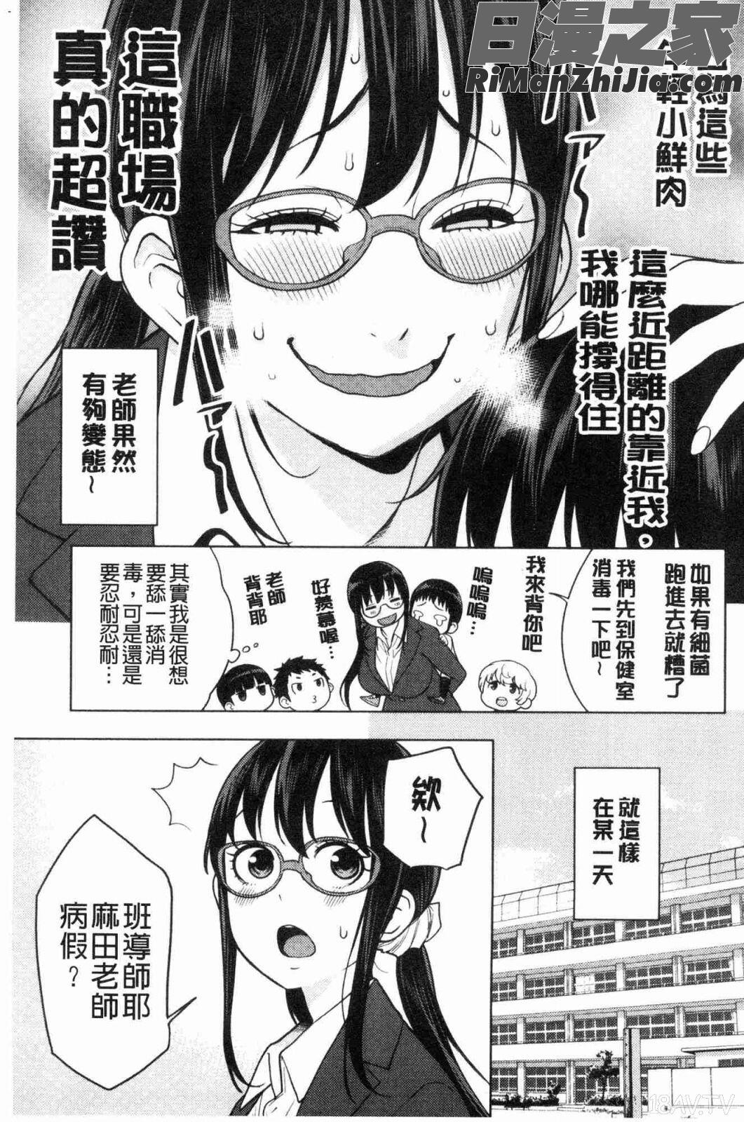 超おね×パコ3(超淫姊╳啪啪3)漫画 免费阅读 整部漫画 269.jpg