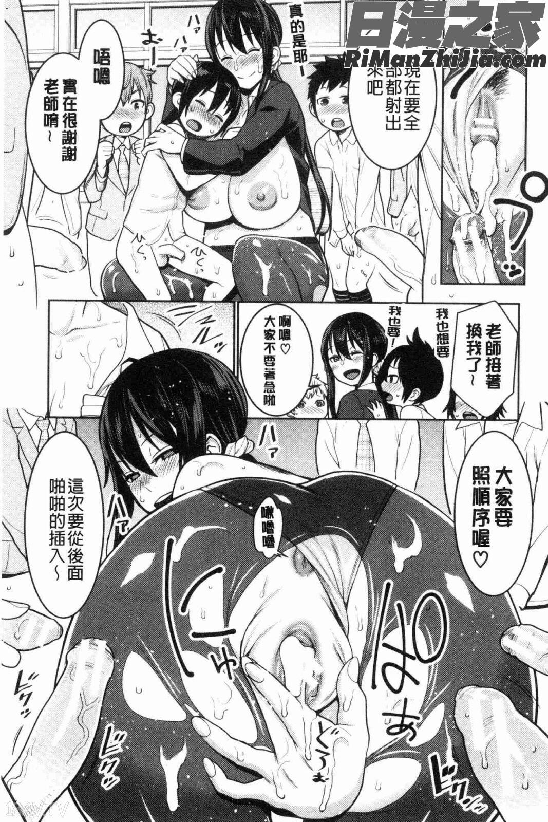 超おね×パコ3(超淫姊╳啪啪3)漫画 免费阅读 整部漫画 301.jpg