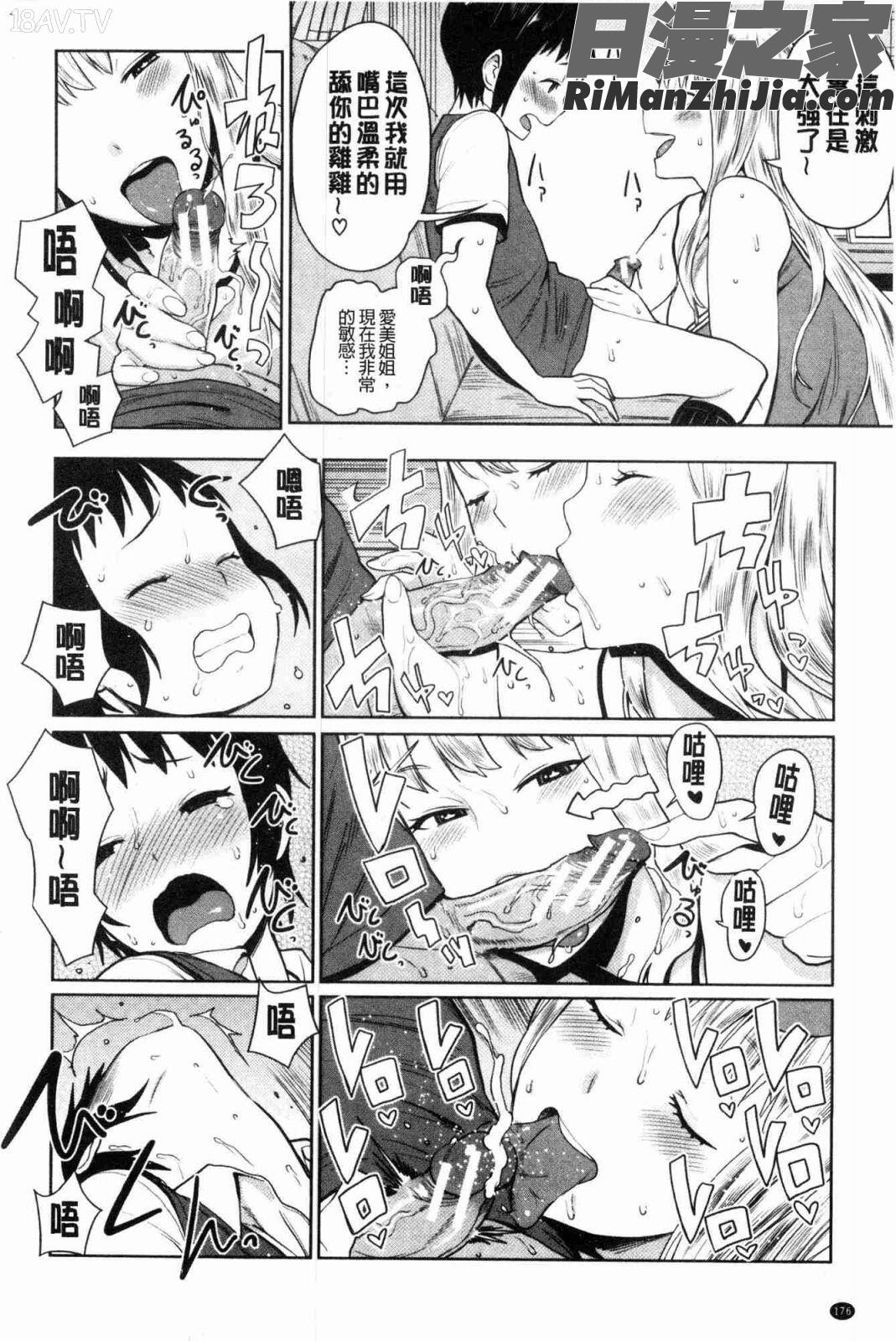 超おね×パコ3(超淫姊╳啪啪3)漫画 免费阅读 整部漫画 355.jpg