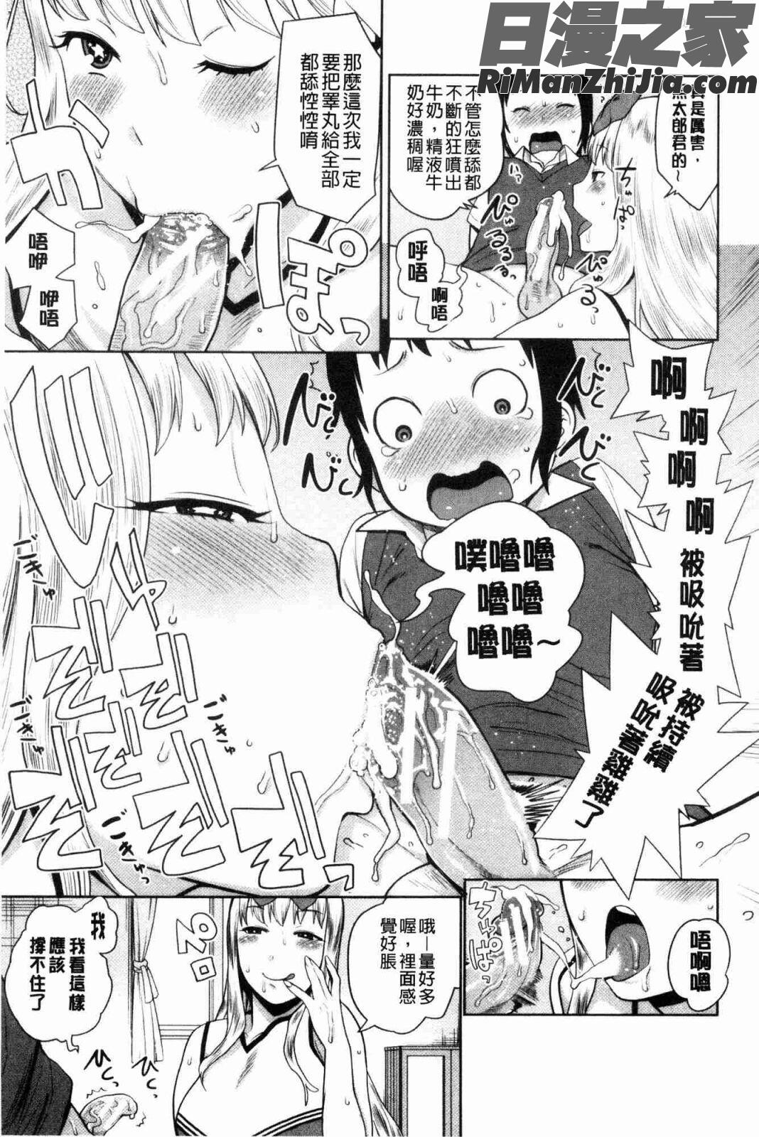 超おね×パコ3(超淫姊╳啪啪3)漫画 免费阅读 整部漫画 357.jpg