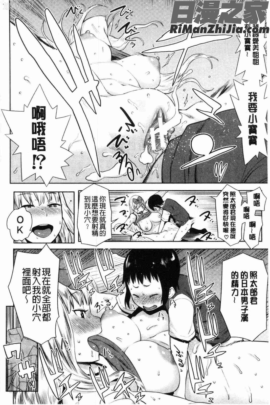 超おね×パコ3(超淫姊╳啪啪3)漫画 免费阅读 整部漫画 363.jpg