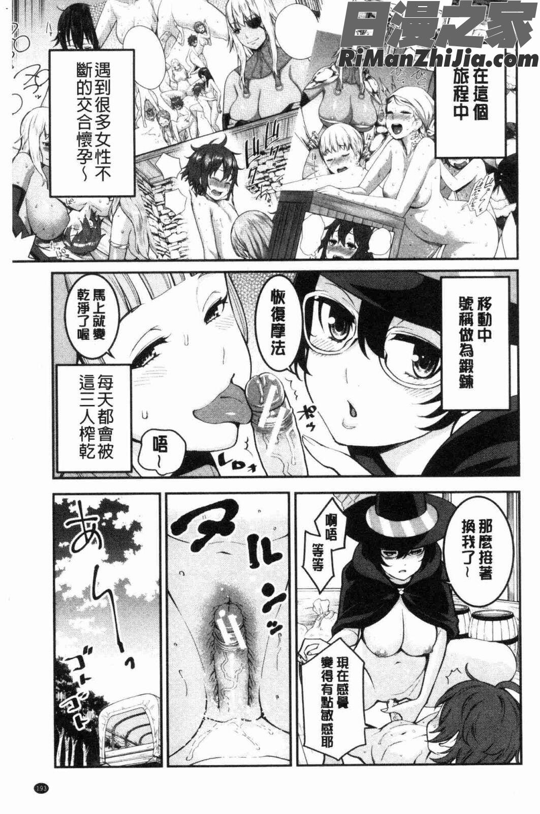 超おね×パコ3(超淫姊╳啪啪3)漫画 免费阅读 整部漫画 389.jpg