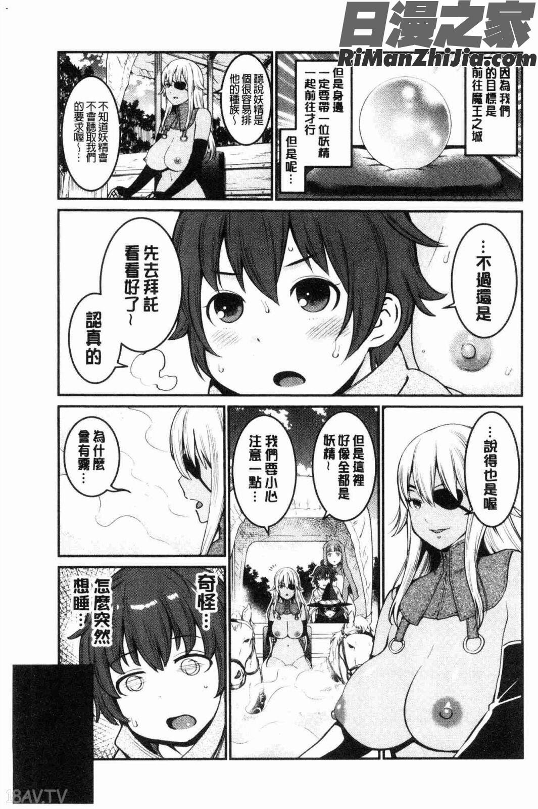 超おね×パコ3(超淫姊╳啪啪3)漫画 免费阅读 整部漫画 393.jpg