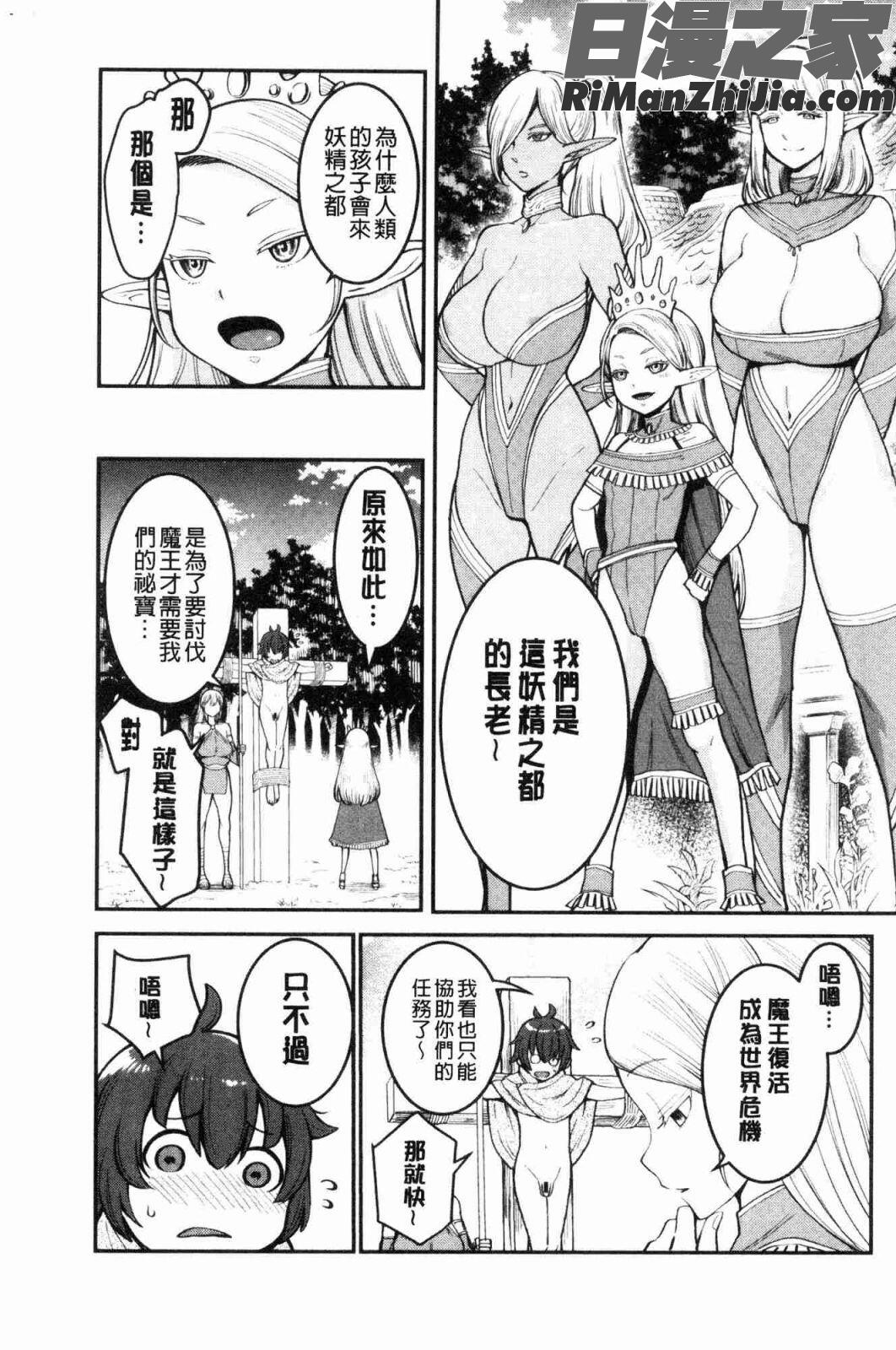 超おね×パコ3(超淫姊╳啪啪3)漫画 免费阅读 整部漫画 397.jpg