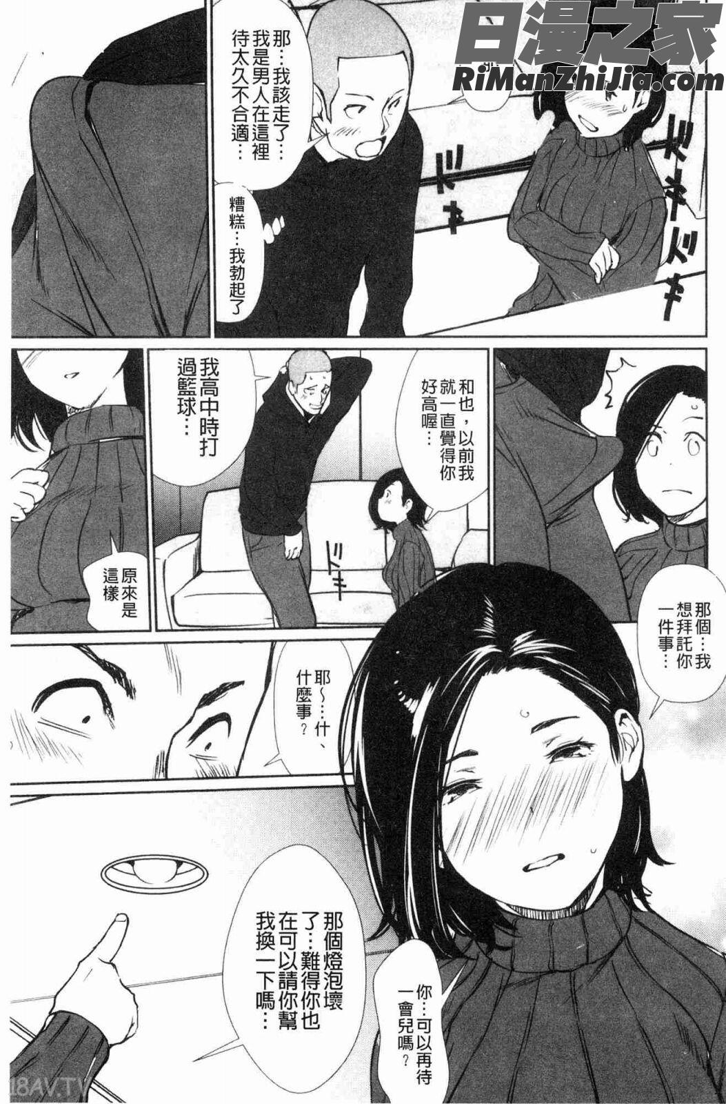 誘い乳(誘惑乳)漫画 免费阅读 整部漫画 138.jpg