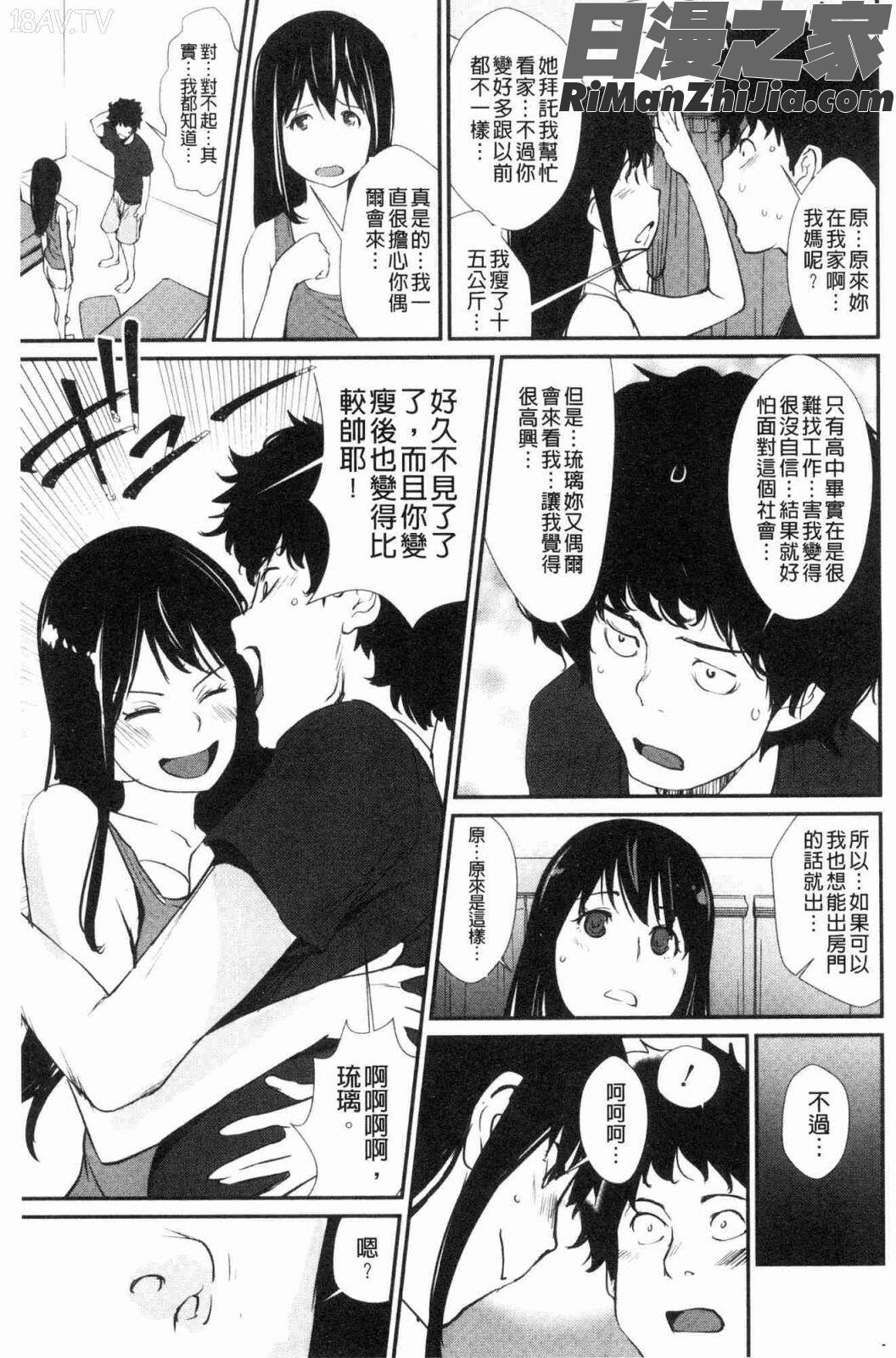 誘い乳(誘惑乳)漫画 免费阅读 整部漫画 262.jpg