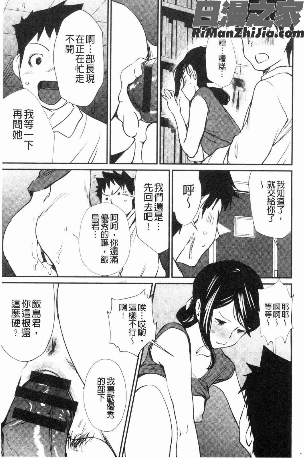 誘い乳(誘惑乳)漫画 免费阅读 整部漫画 370.jpg