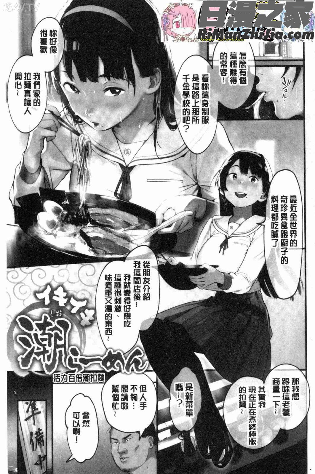 春と青(春與青)漫画 免费阅读 整部漫画 3.jpg