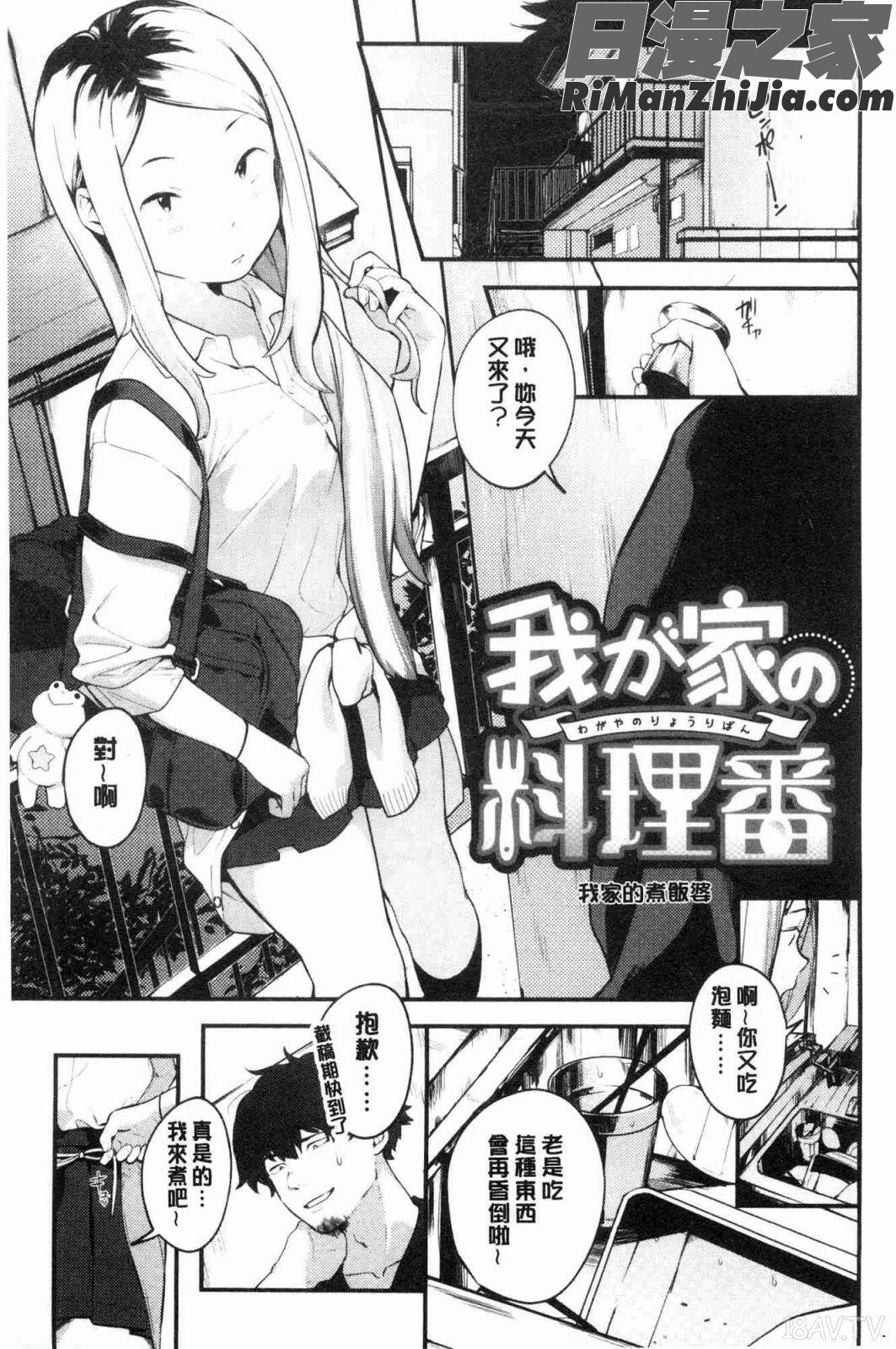 春と青(春與青)漫画 免费阅读 整部漫画 11.jpg