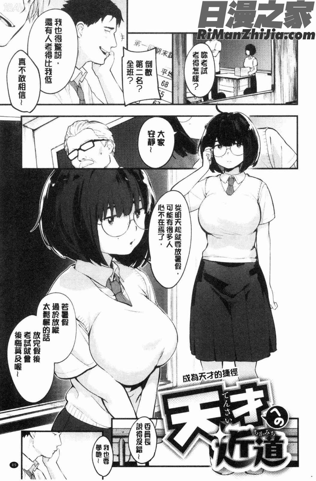 春と青(春與青)漫画 免费阅读 整部漫画 51.jpg