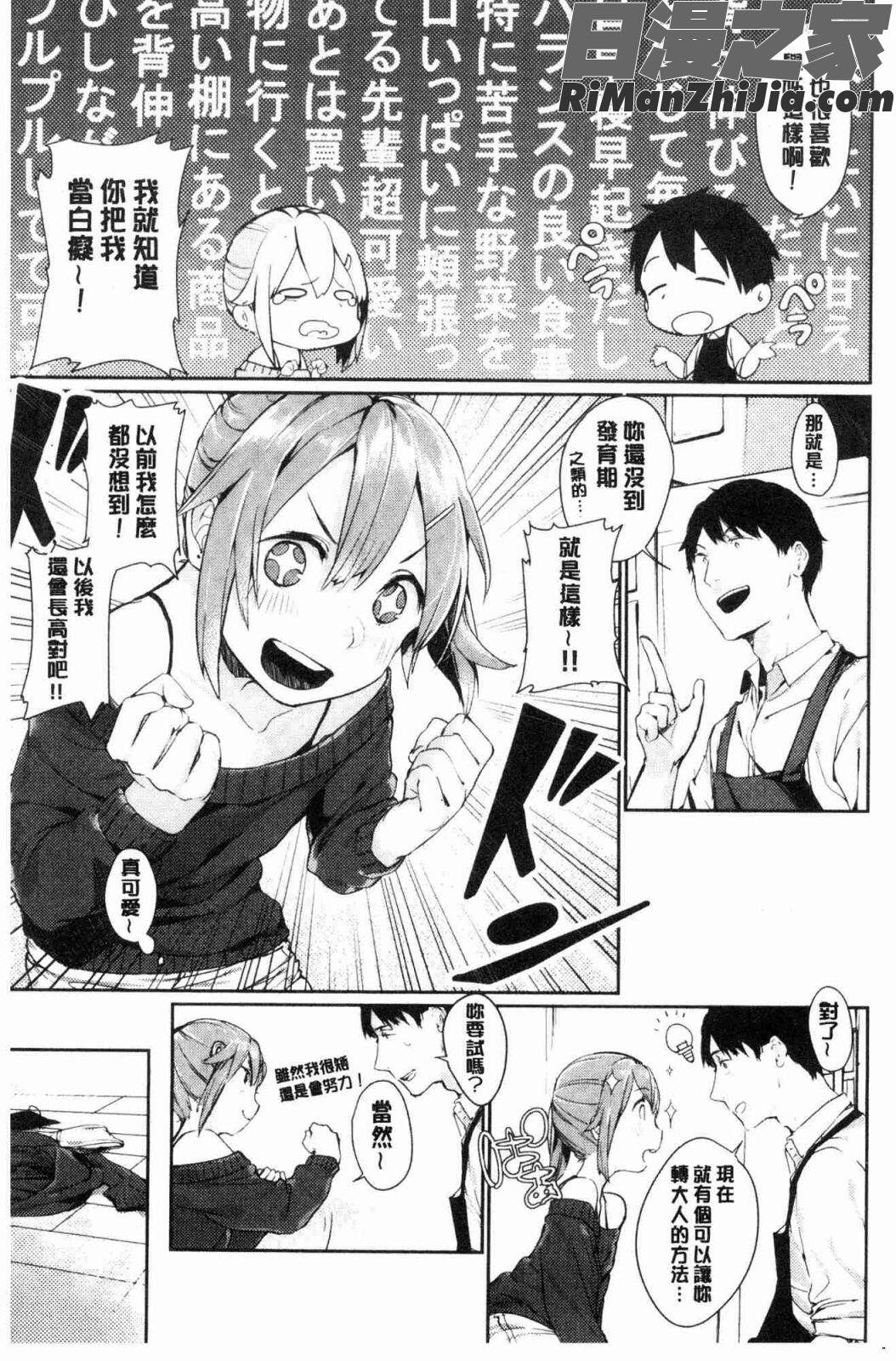 春と青(春與青)漫画 免费阅读 整部漫画 187.jpg