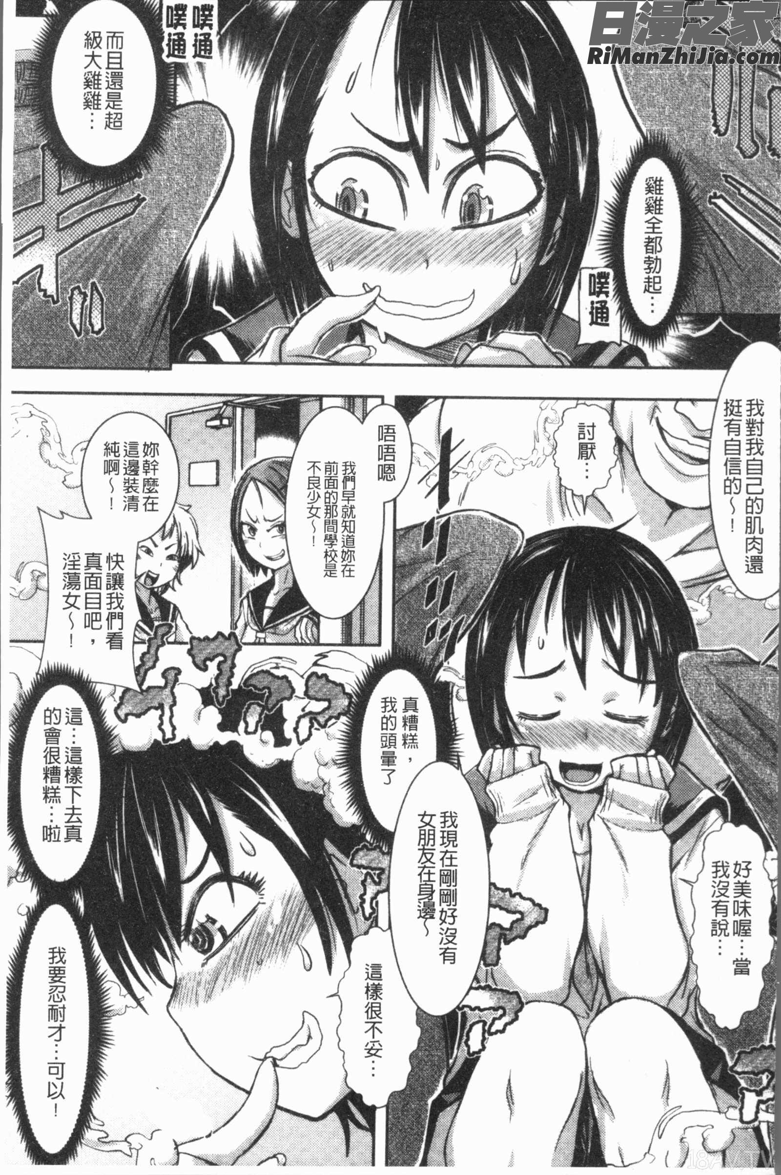 この娘フェロ悶♥モれてます(這姑娘費洛蒙散發四溢著！)漫画 免费阅读 整部漫画 25.jpg