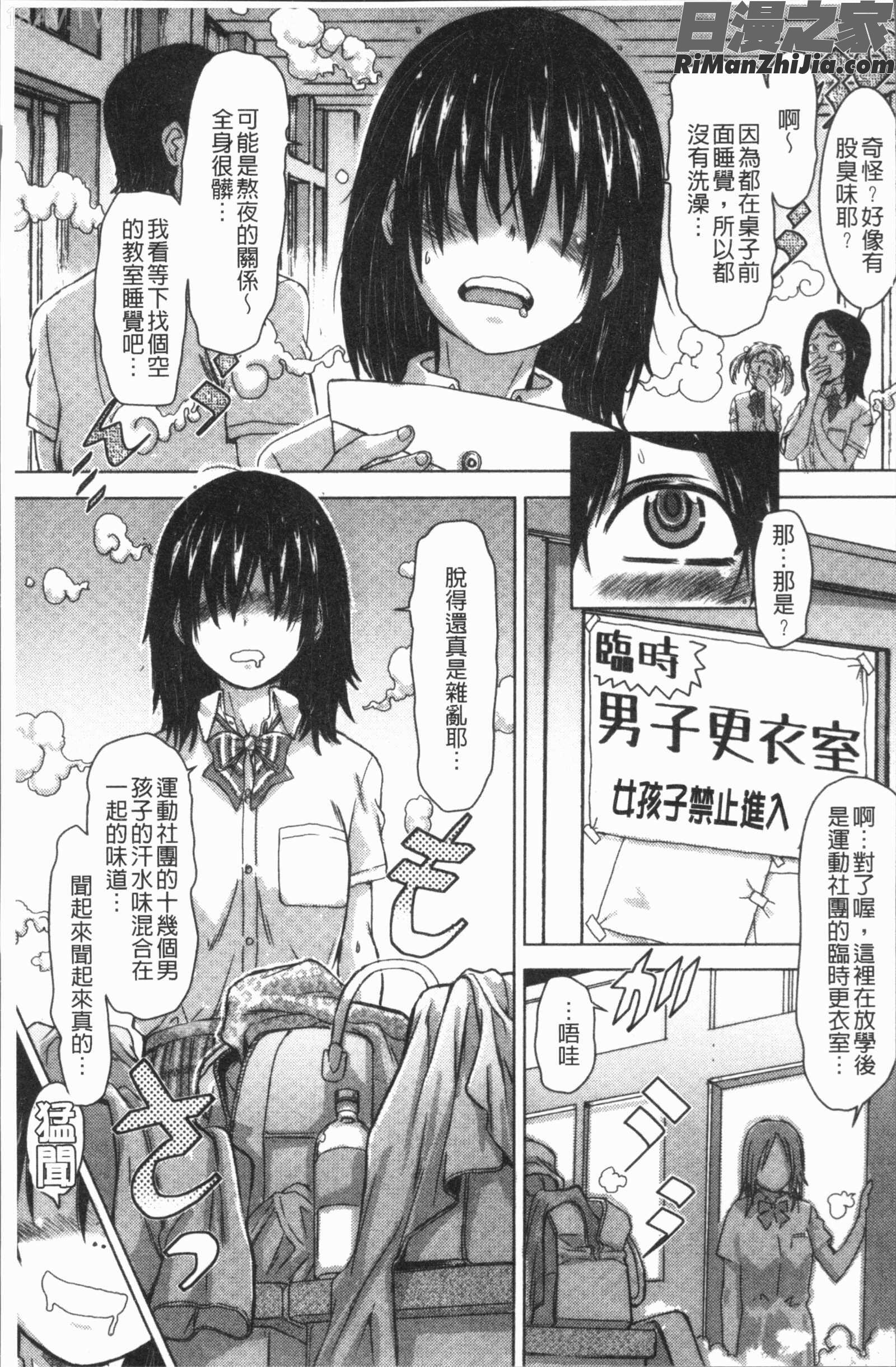 この娘フェロ悶♥モれてます(這姑娘費洛蒙散發四溢著！)漫画 免费阅读 整部漫画 41.jpg