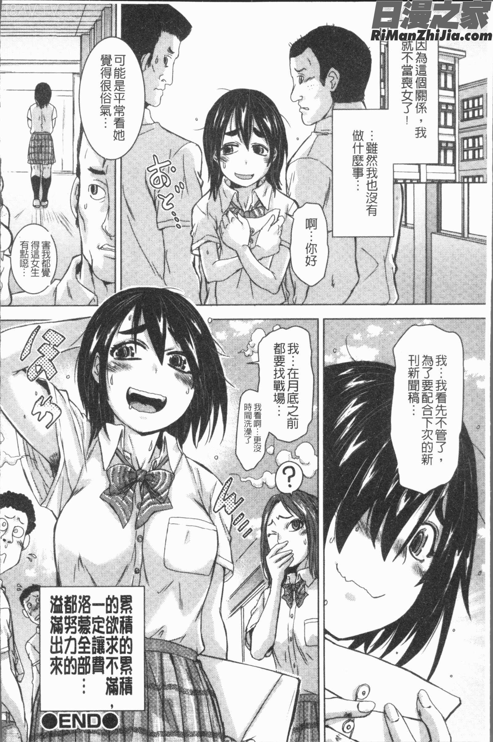 この娘フェロ悶♥モれてます(這姑娘費洛蒙散發四溢著！)漫画 免费阅读 整部漫画 56.jpg