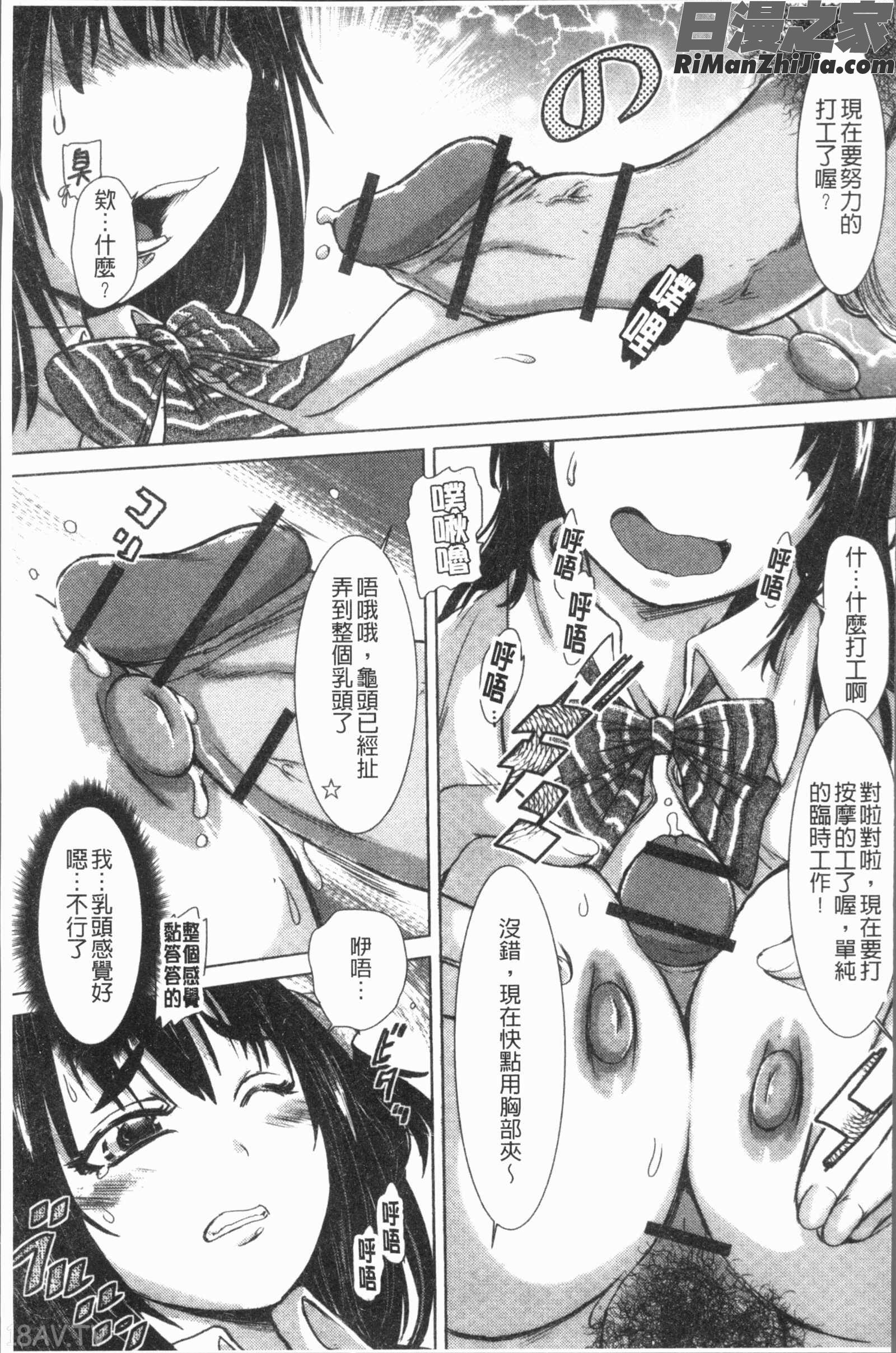 この娘フェロ悶♥モれてます(這姑娘費洛蒙散發四溢著！)漫画 免费阅读 整部漫画 81.jpg