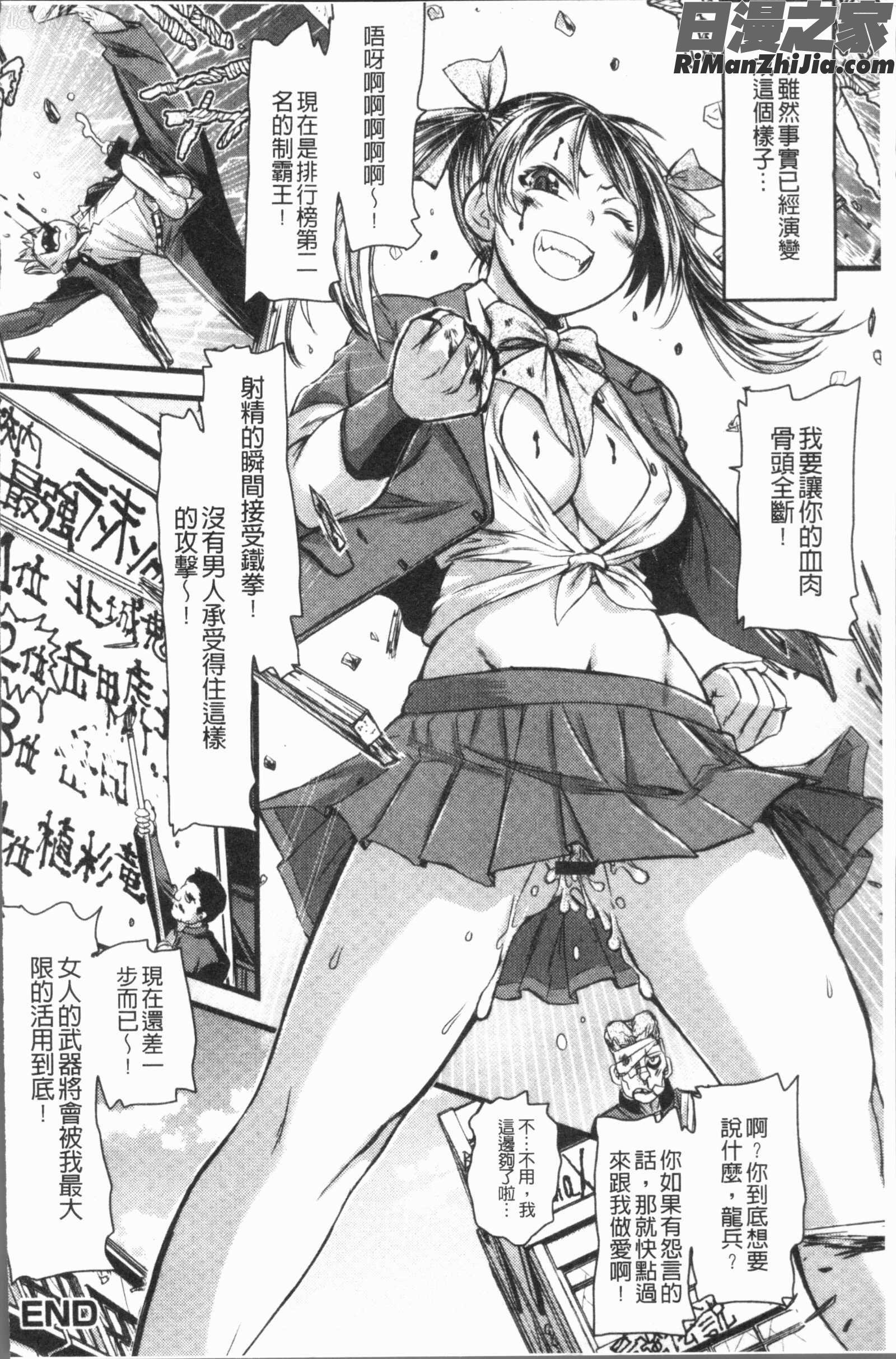 この娘フェロ悶♥モれてます(這姑娘費洛蒙散發四溢著！)漫画 免费阅读 整部漫画 164.jpg