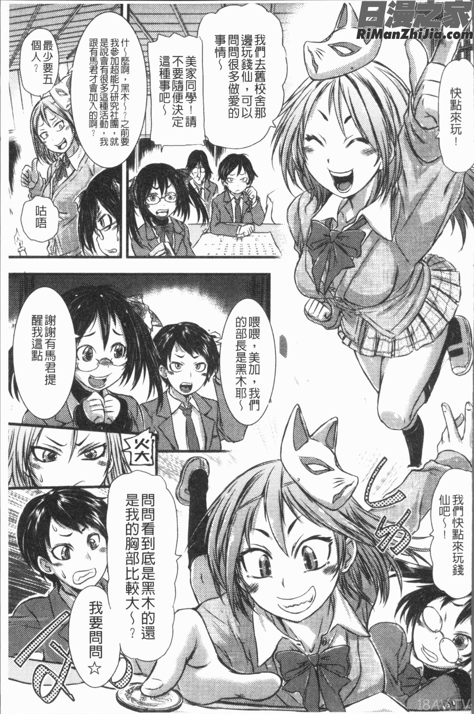 この娘フェロ悶♥モれてます(這姑娘費洛蒙散發四溢著！)漫画 免费阅读 整部漫画 185.jpg