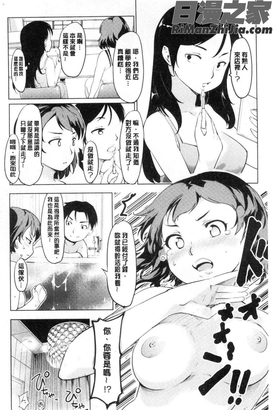 感♥バン♥娘(感板娘)漫画 免费阅读 整部漫画 50.jpg