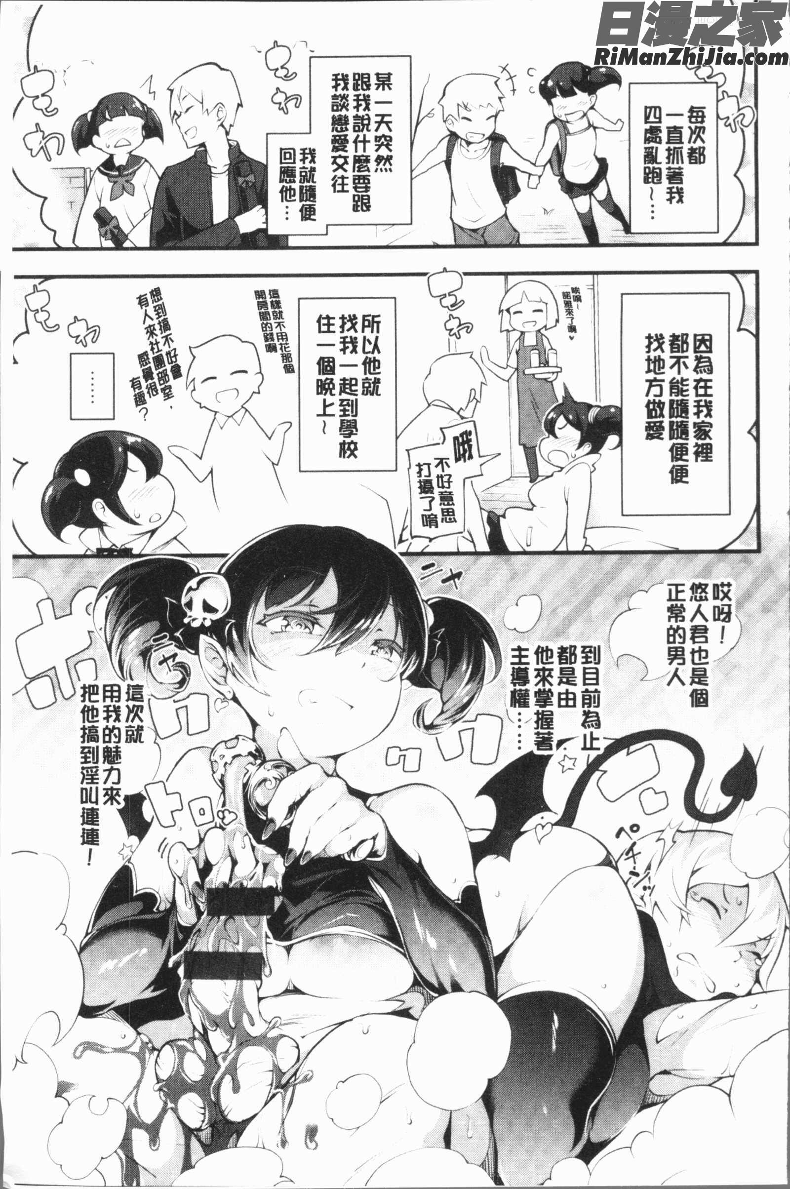 ネイキッドスイーツ(脫光光的裸體甜心們)漫画 免费阅读 整部漫画 59.jpg