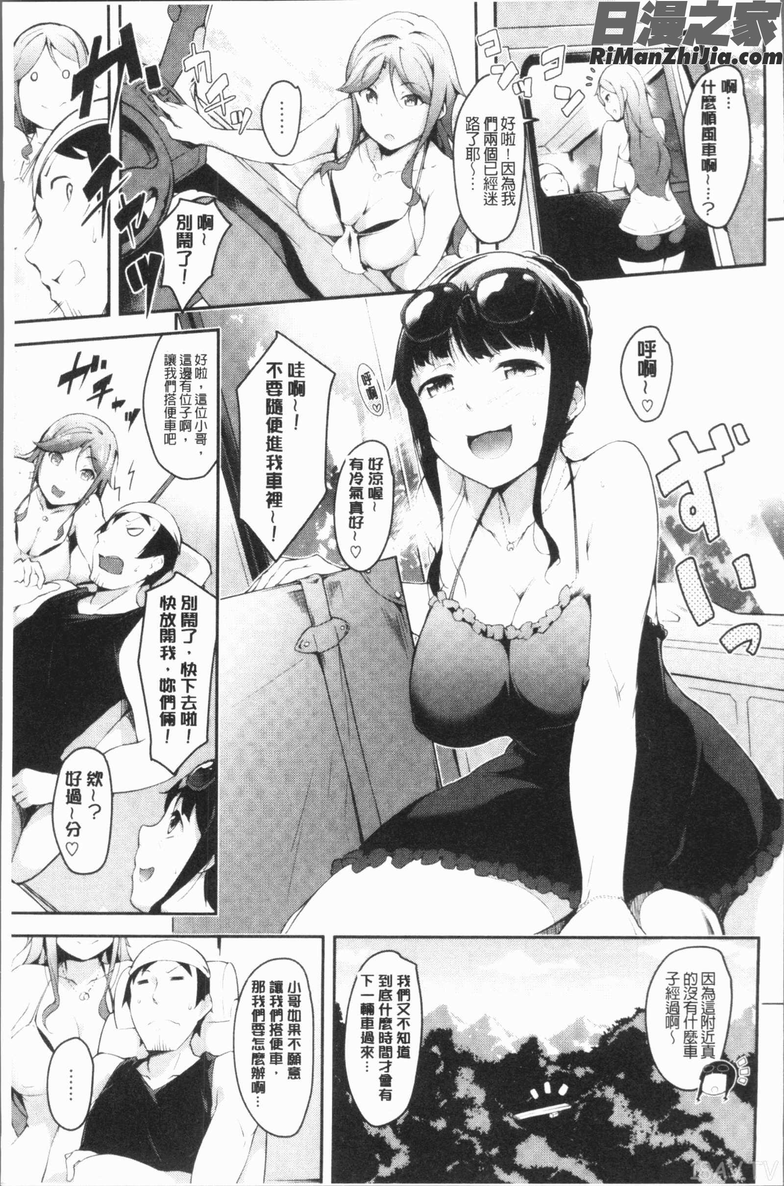 ネイキッドスイーツ(脫光光的裸體甜心們)漫画 免费阅读 整部漫画 283.jpg