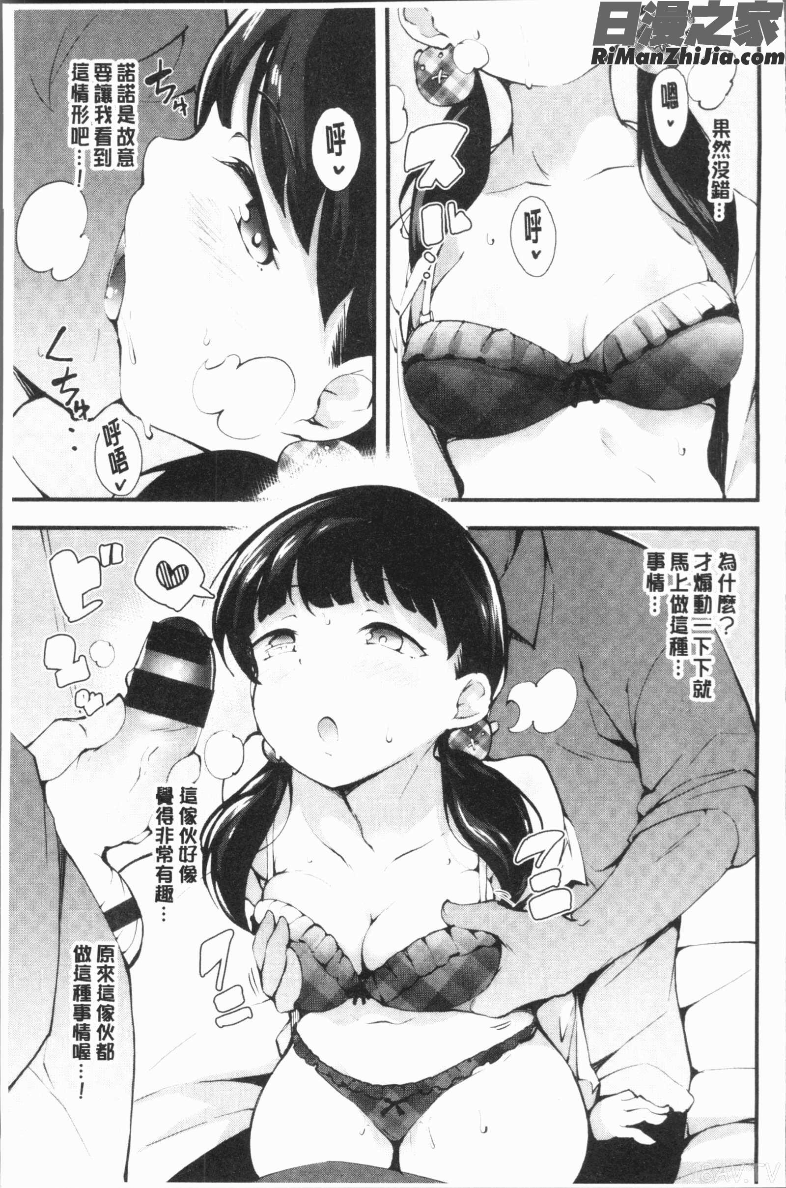 ネイキッドスイーツ(脫光光的裸體甜心們)漫画 免费阅读 整部漫画 323.jpg