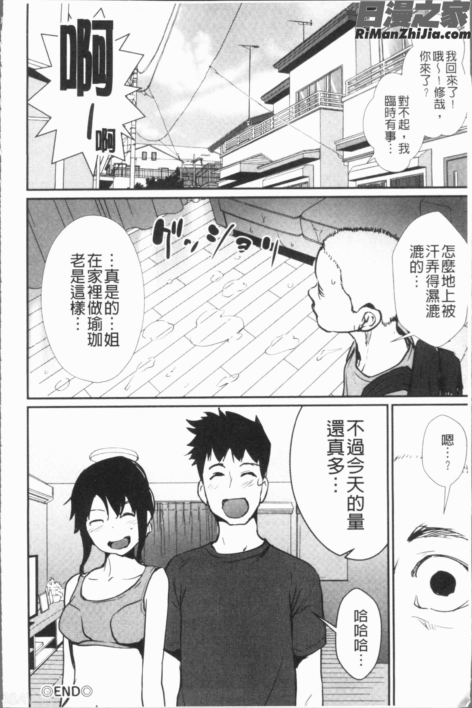 誘い乳(誘惑乳)漫画 免费阅读 整部漫画 43.jpg