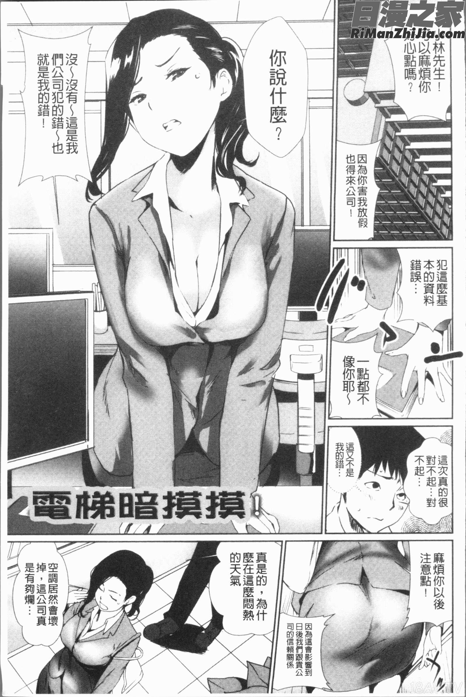 誘い乳(誘惑乳)漫画 免费阅读 整部漫画 213.jpg