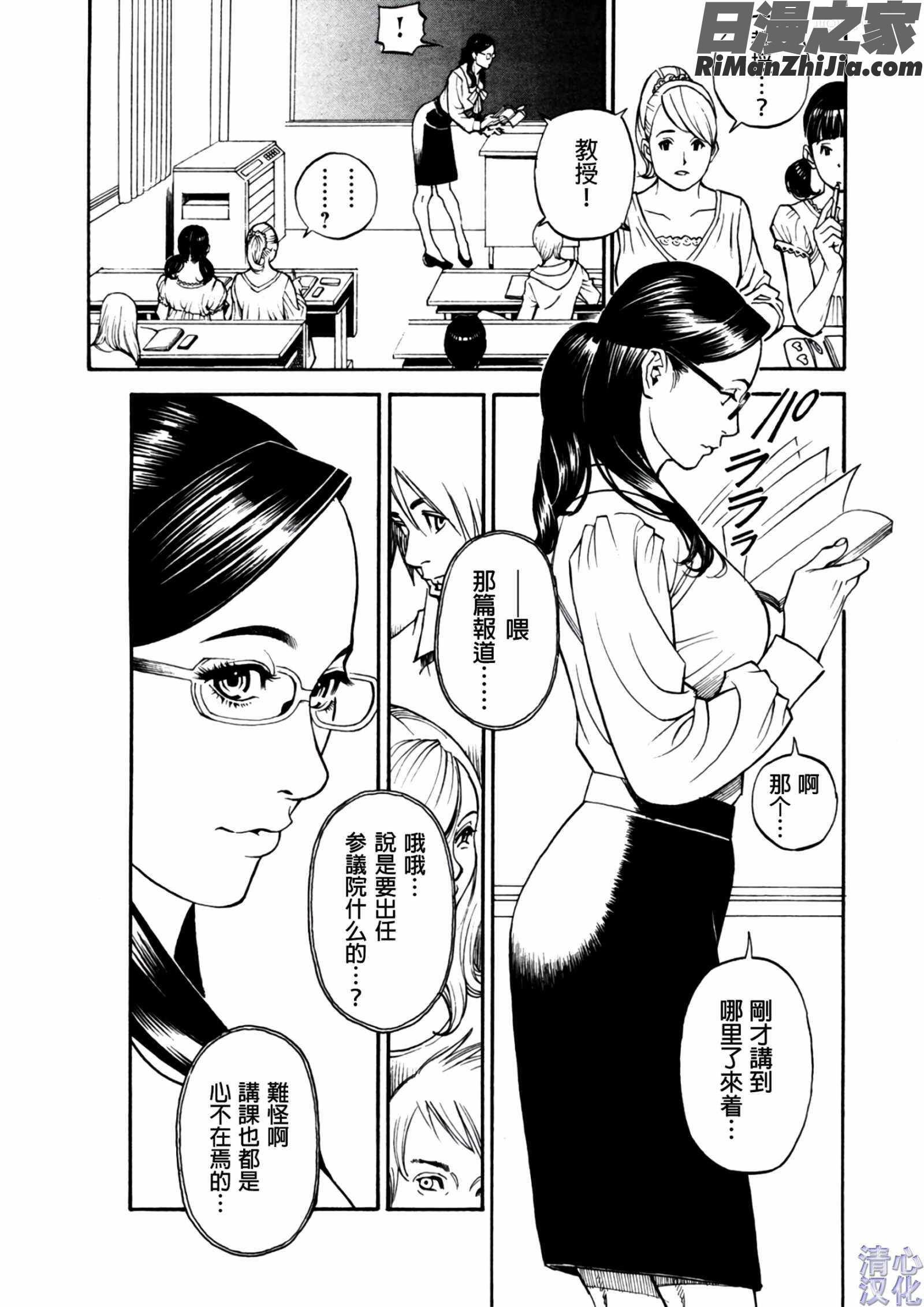 淫Y赤絨毯Ch.01-09漫画 免费阅读 整部漫画 5.jpg