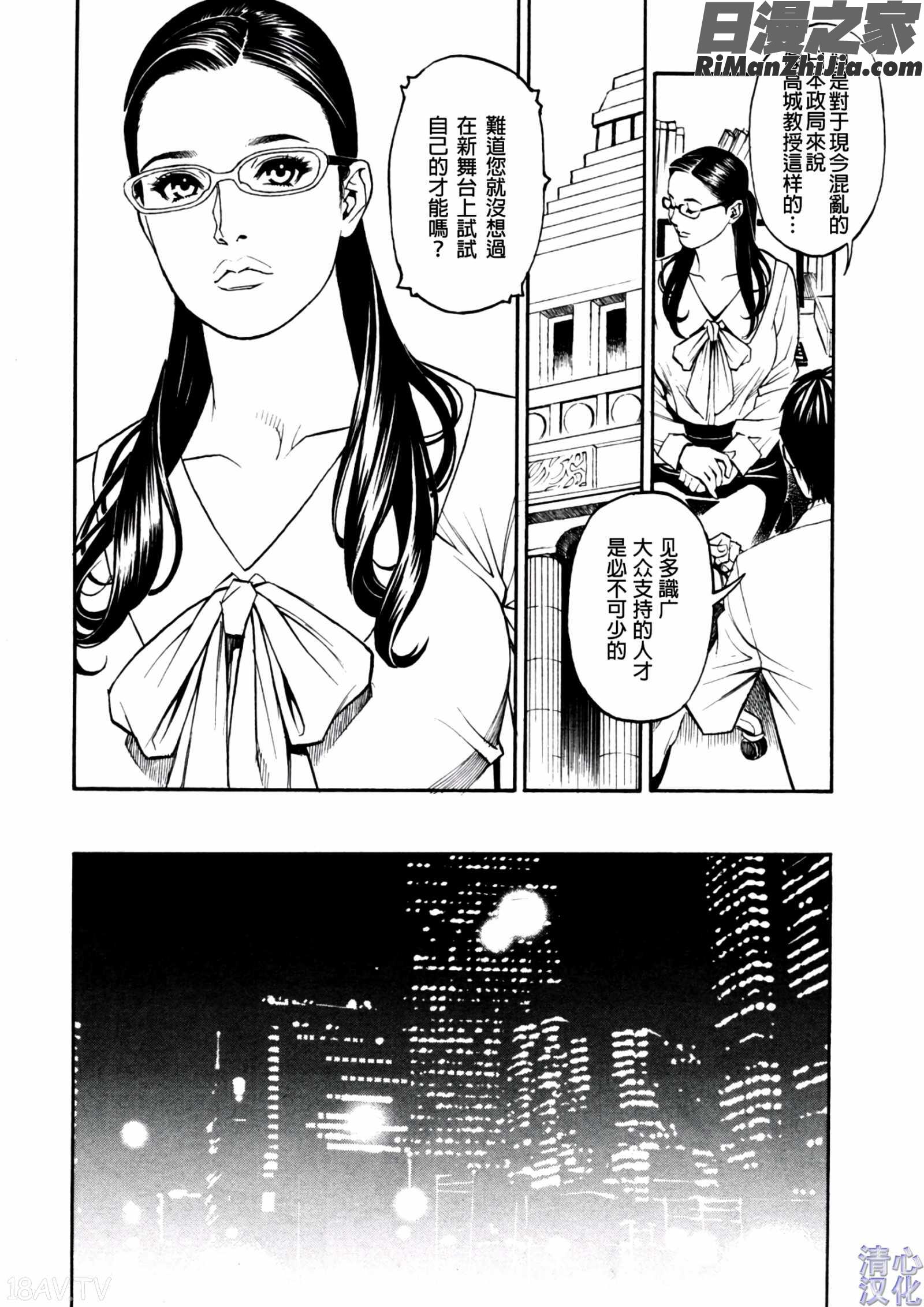 淫Y赤絨毯Ch.01-09漫画 免费阅读 整部漫画 8.jpg