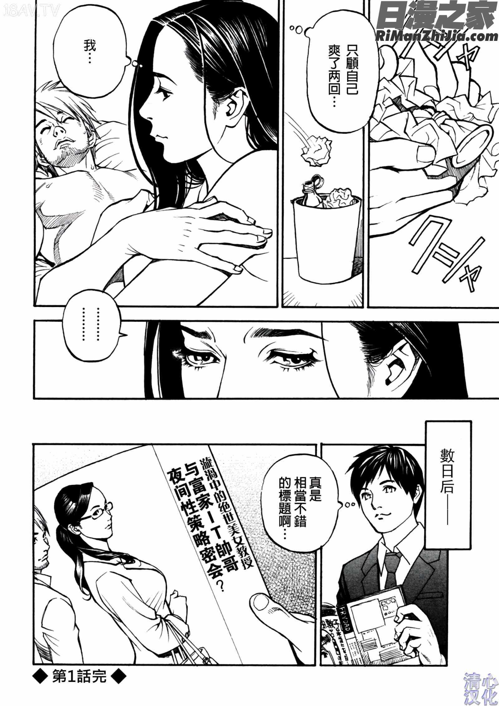 淫Y赤絨毯Ch.01-09漫画 免费阅读 整部漫画 16.jpg