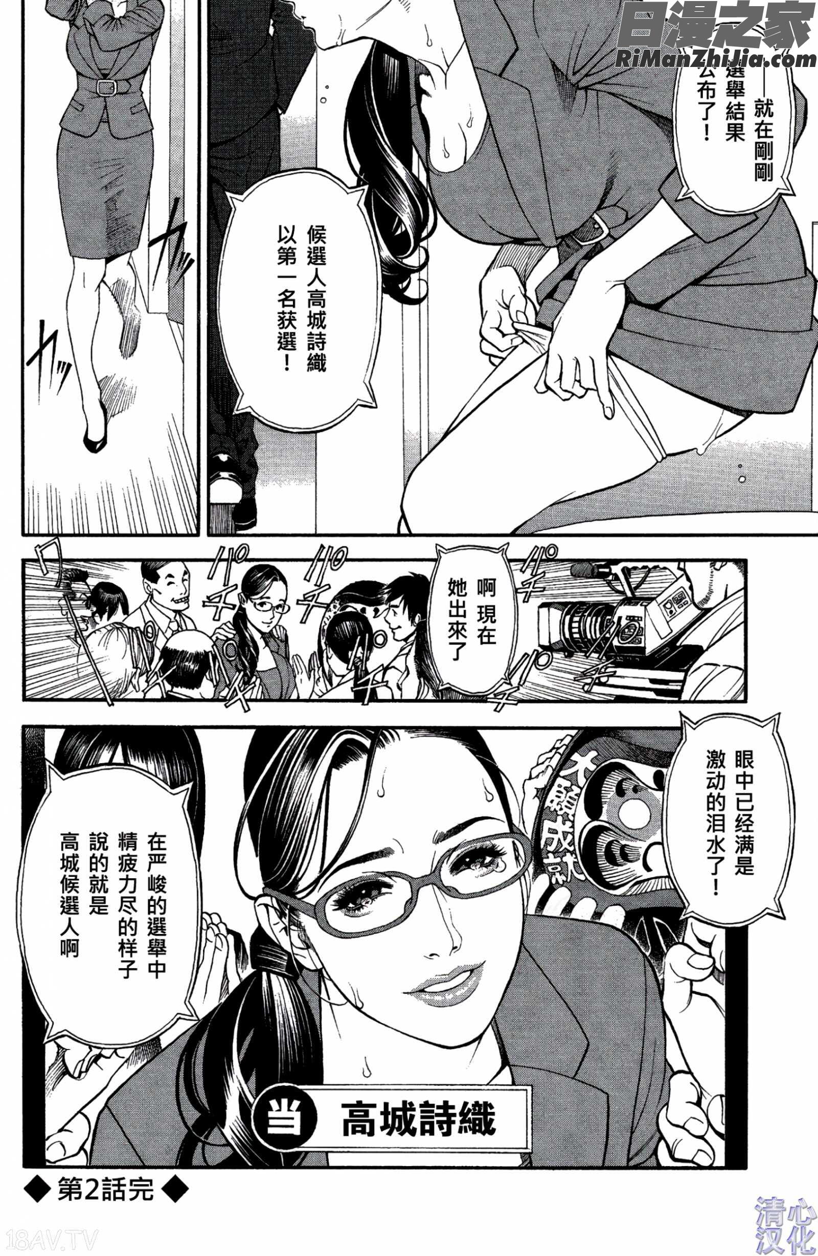 淫Y赤絨毯Ch.01-09漫画 免费阅读 整部漫画 32.jpg
