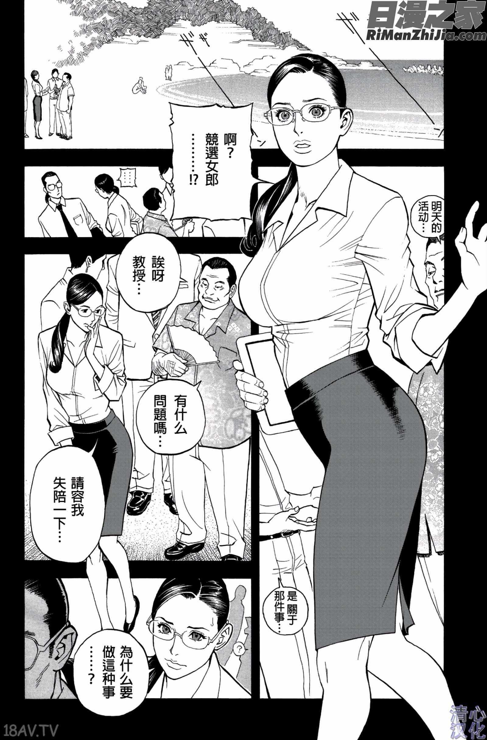 淫Y赤絨毯Ch.01-09漫画 免费阅读 整部漫画 54.jpg