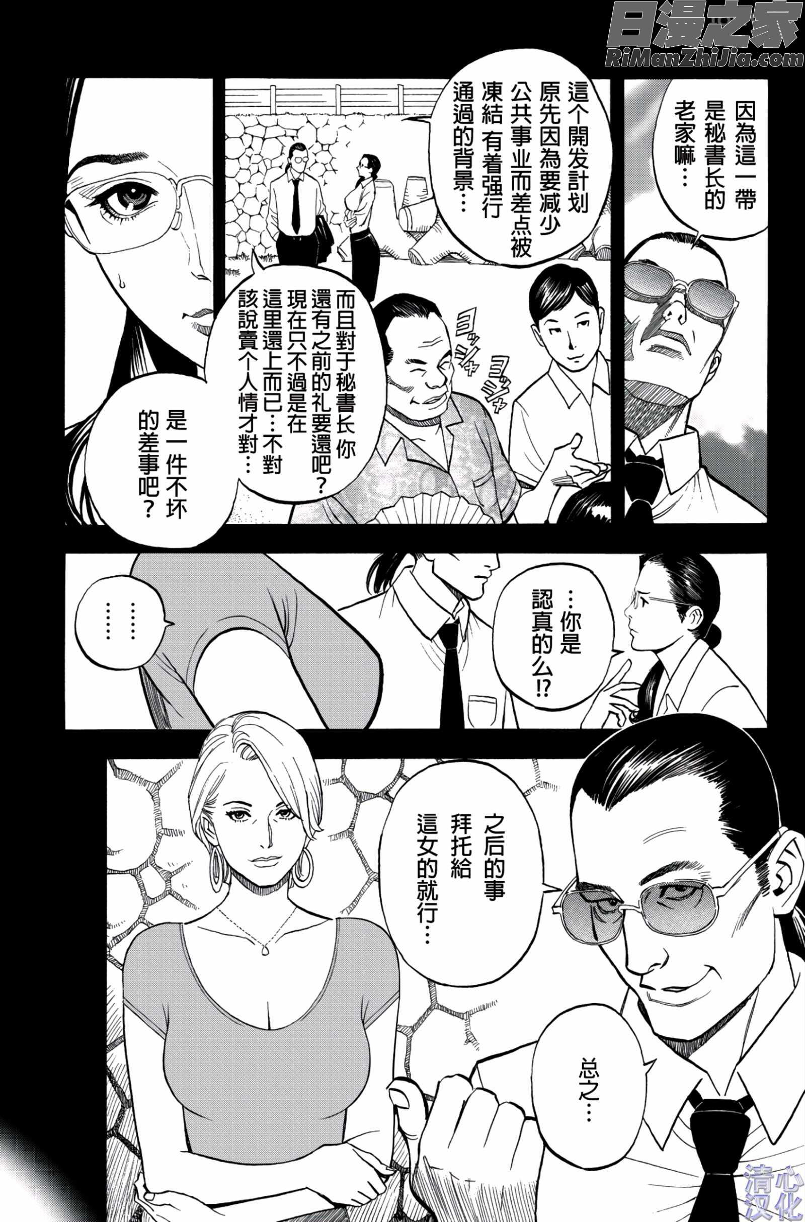 淫Y赤絨毯Ch.01-09漫画 免费阅读 整部漫画 55.jpg