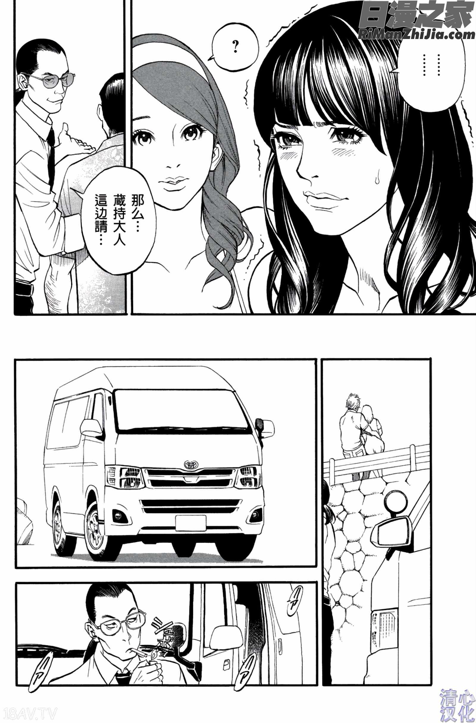 淫Y赤絨毯Ch.01-09漫画 免费阅读 整部漫画 58.jpg