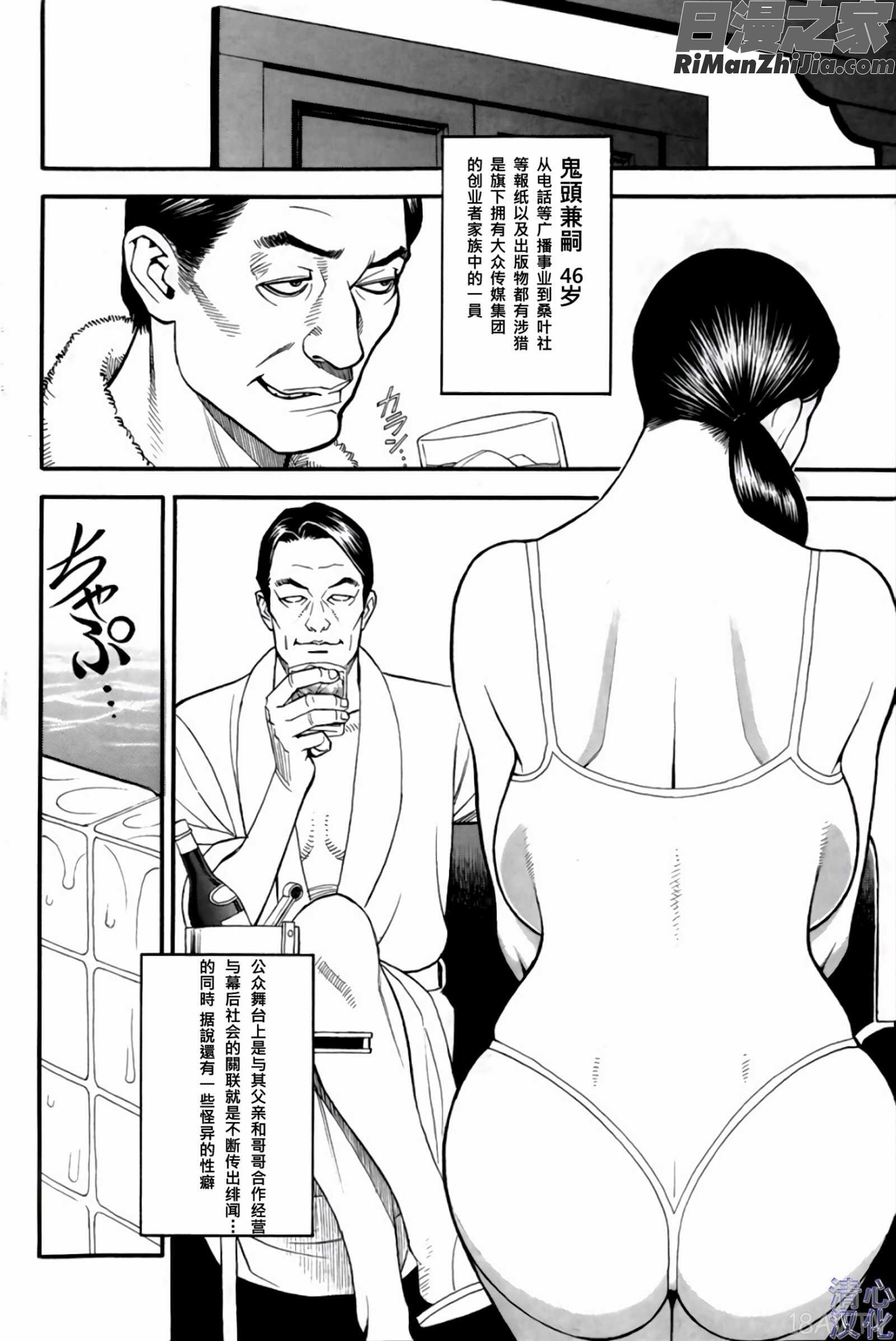 淫Y赤絨毯Ch.01-09漫画 免费阅读 整部漫画 104.jpg
