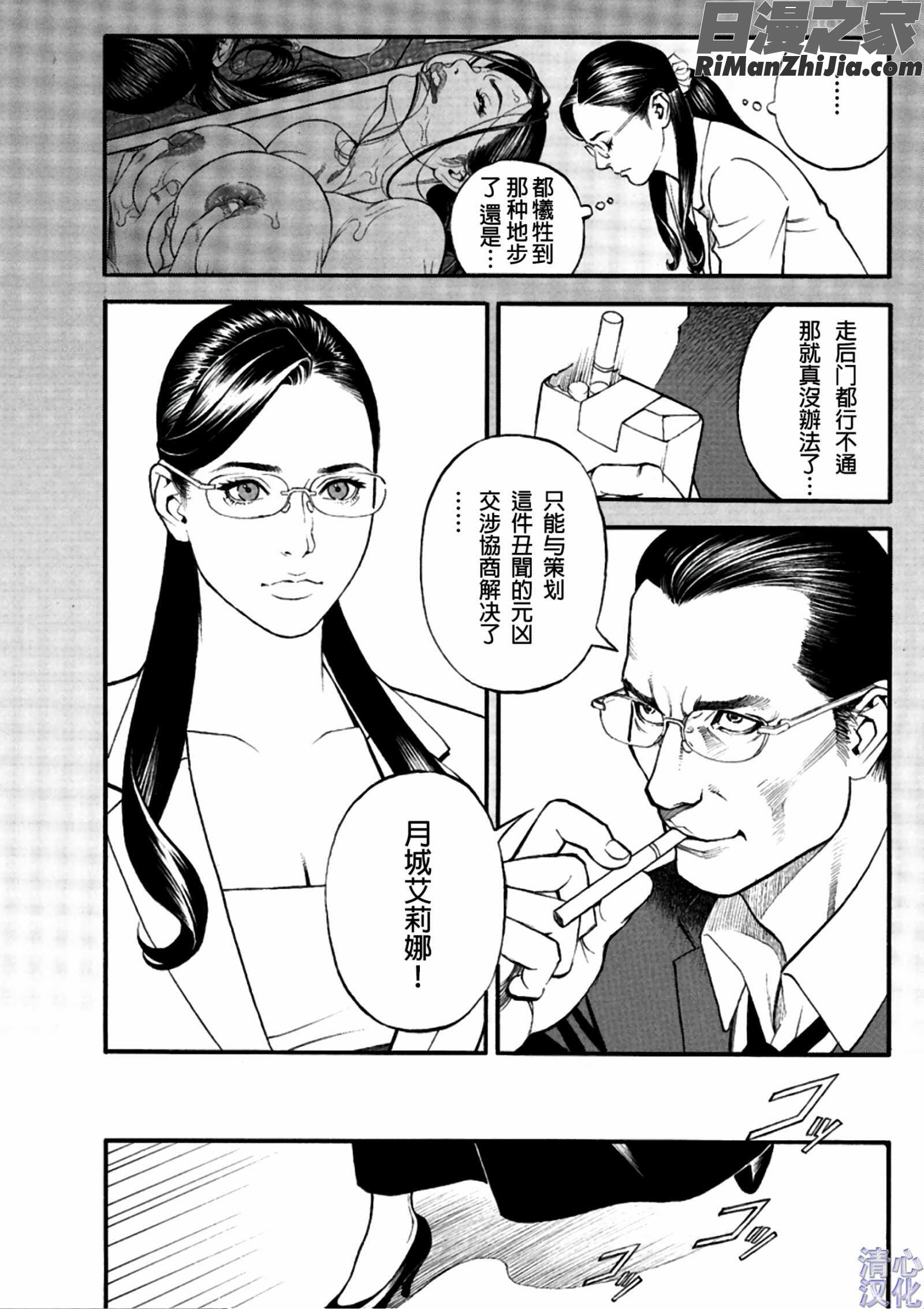 淫Y赤絨毯Ch.01-09漫画 免费阅读 整部漫画 119.jpg