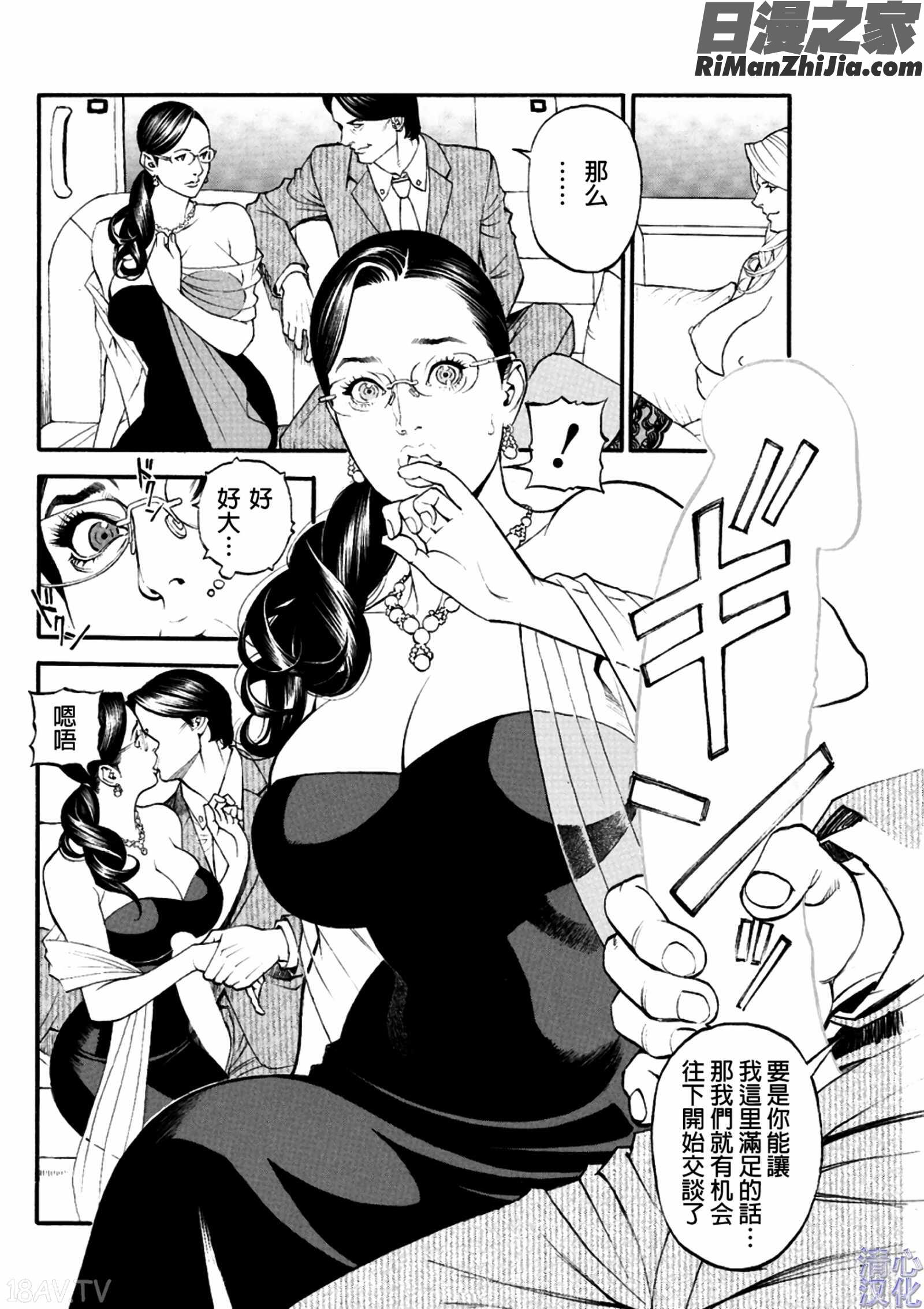 淫Y赤絨毯Ch.01-09漫画 免费阅读 整部漫画 122.jpg