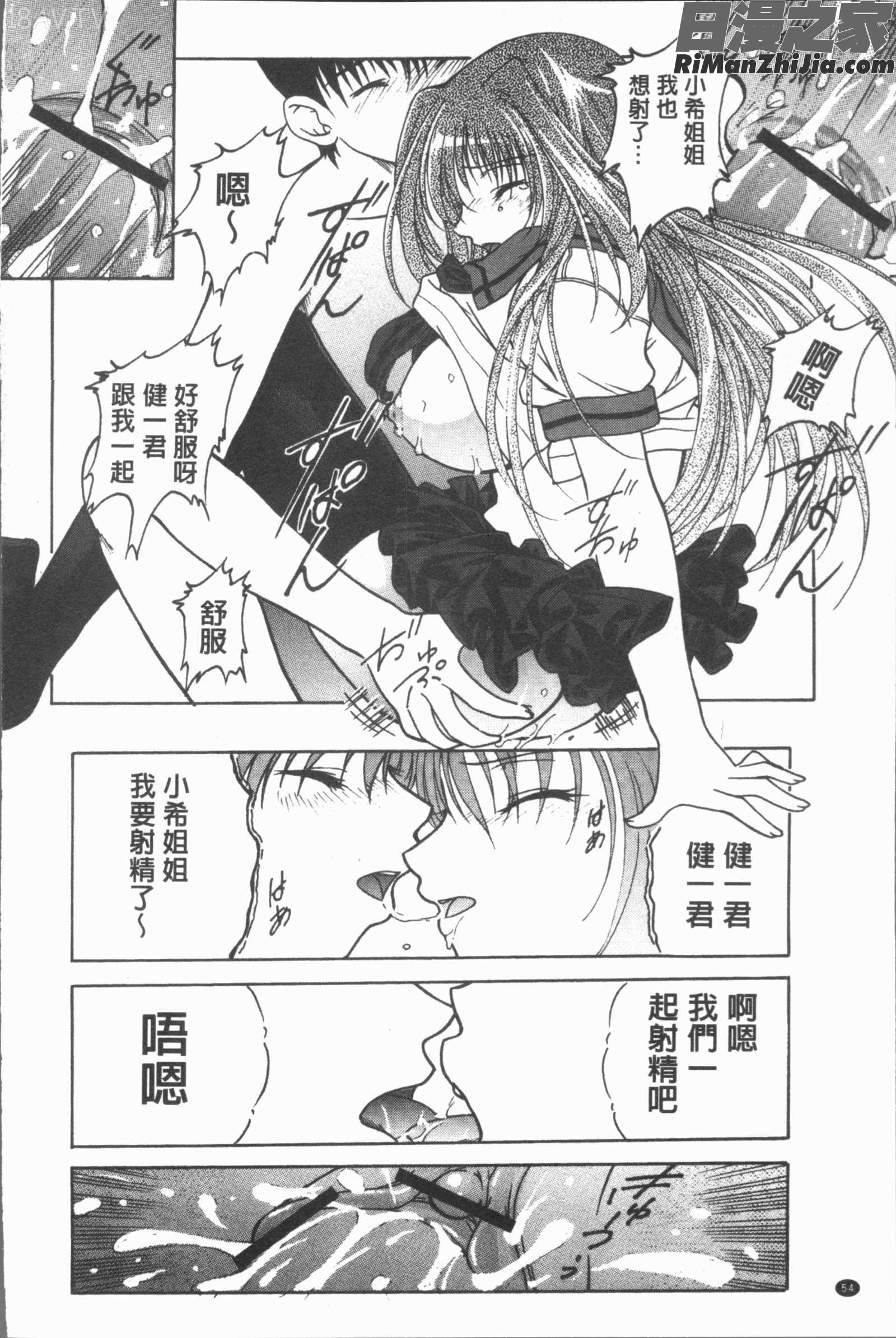 淫辱の音(淫辱之音)漫画 免费阅读 整部漫画 56.jpg