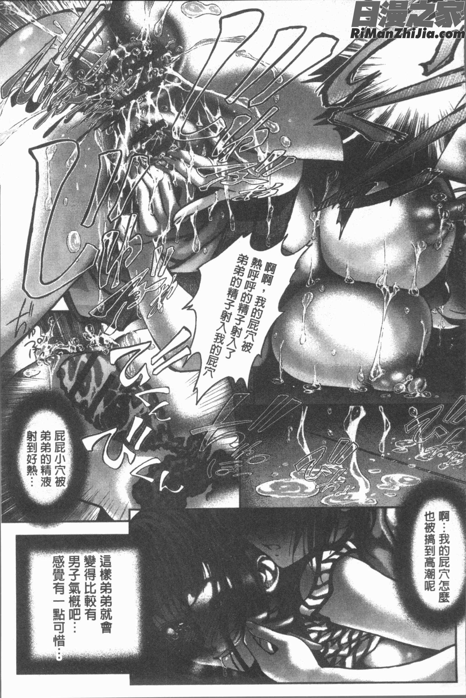 淫辱の音(淫辱之音)漫画 免费阅读 整部漫画 87.jpg