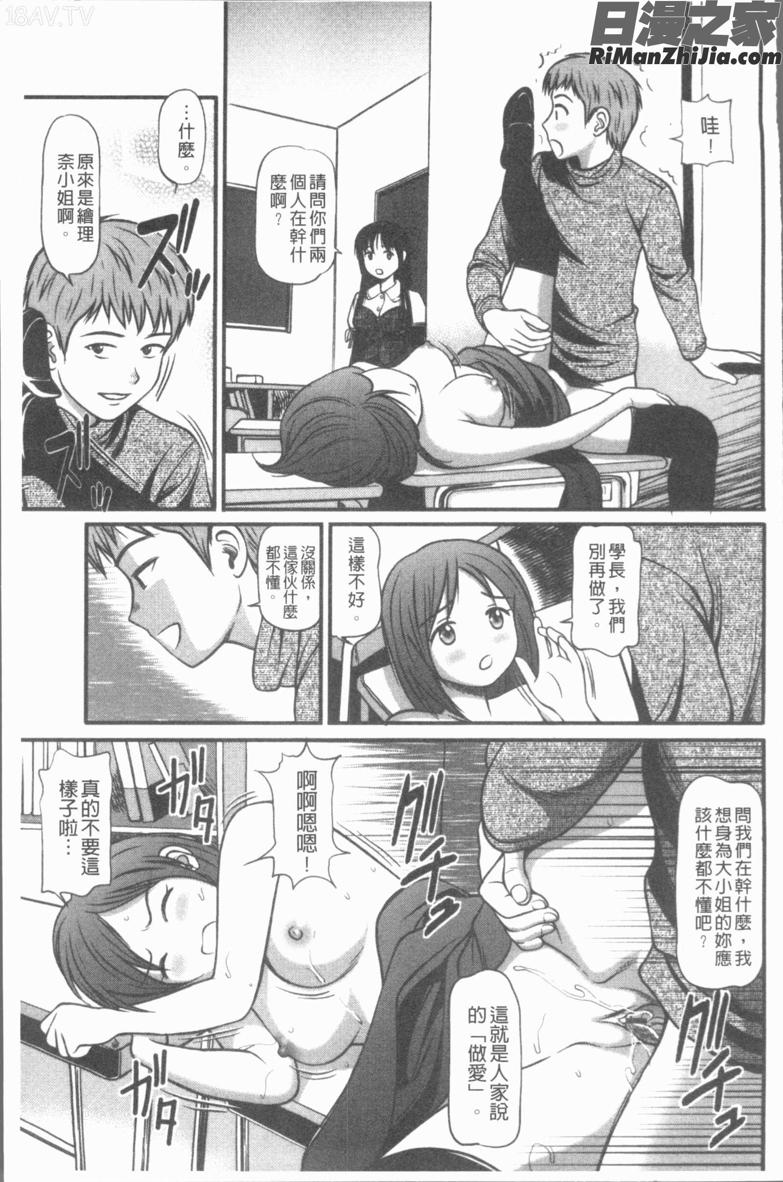 中出し愛蜜娘(中出的愛蜜娘)漫画 免费阅读 整部漫画 147.jpg